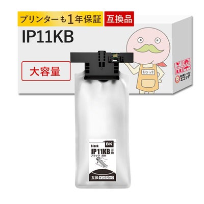 IP11KB EPSON(エプソン) 互換インクパック 大容量 増量 ブラック(黒) PX-M887F PX-S887