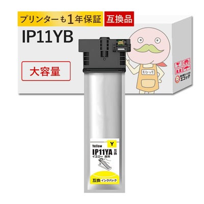 IP11YB EPSON(エプソン) 互換インクパック 大容量 増量 イエロー PX-M887F PX-S887