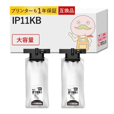 IP11B EPSON(エプソン) 互換インクパック 大容量 増量 ブラック 2個セット PX-M887F PX-S887