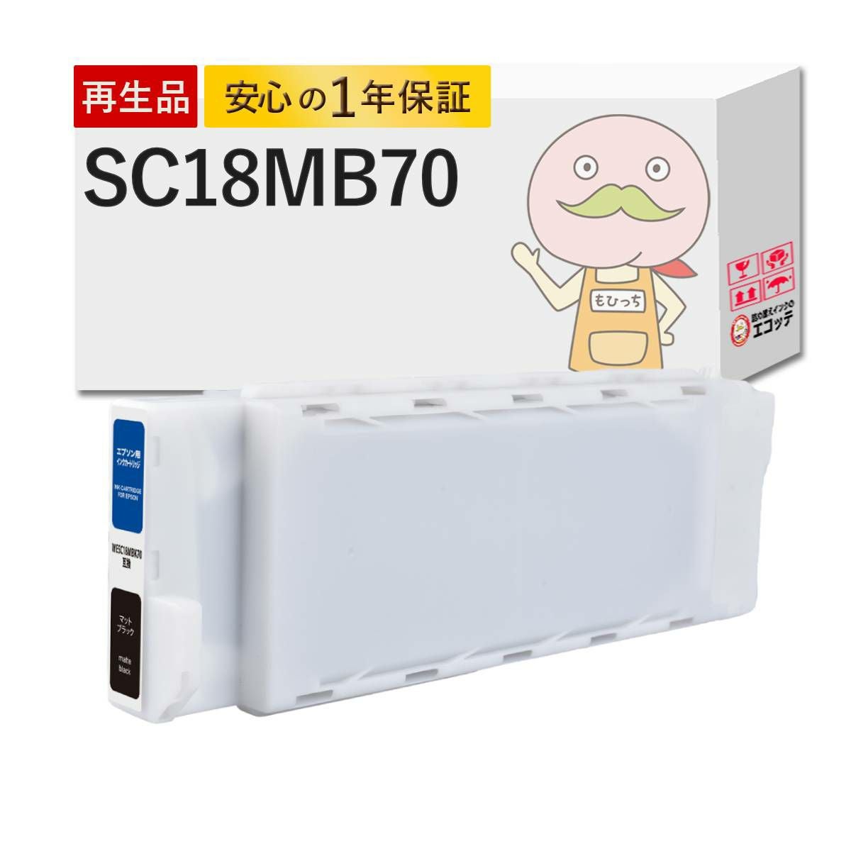 同型番3点以上で注文可能/沖縄離島配送不可】 SC18 70 EPSON(エプソン