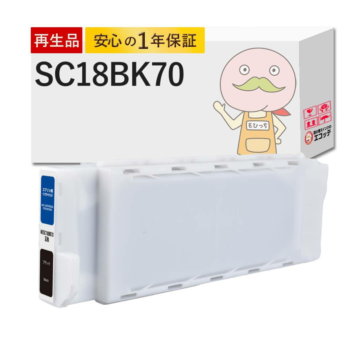 同型番3点以上で注文可能/沖縄離島配送不可】 SC18 70 EPSON(エプソン