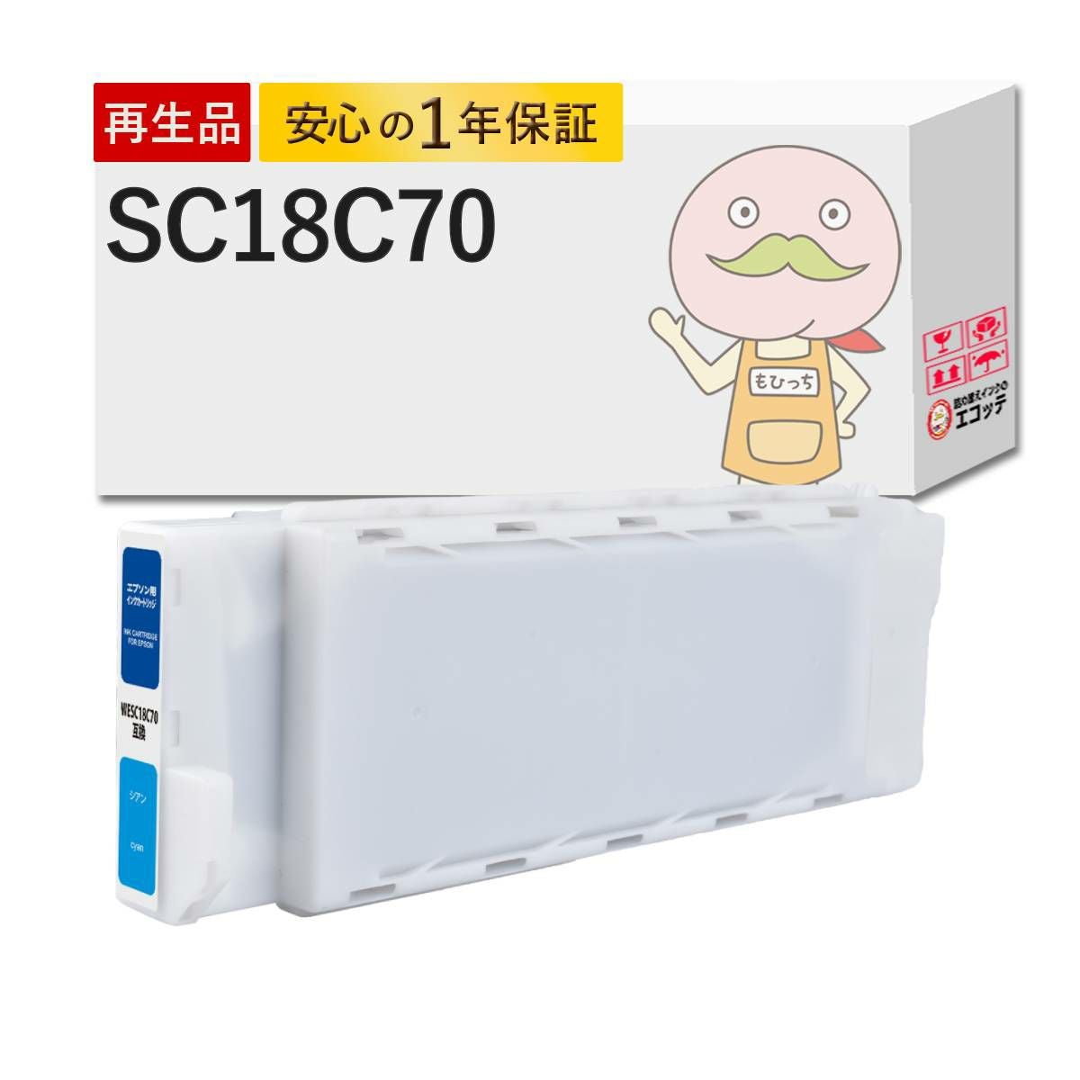 同型番3点以上で注文可能/沖縄離島配送不可】 SC18 70 EPSON(エプソン