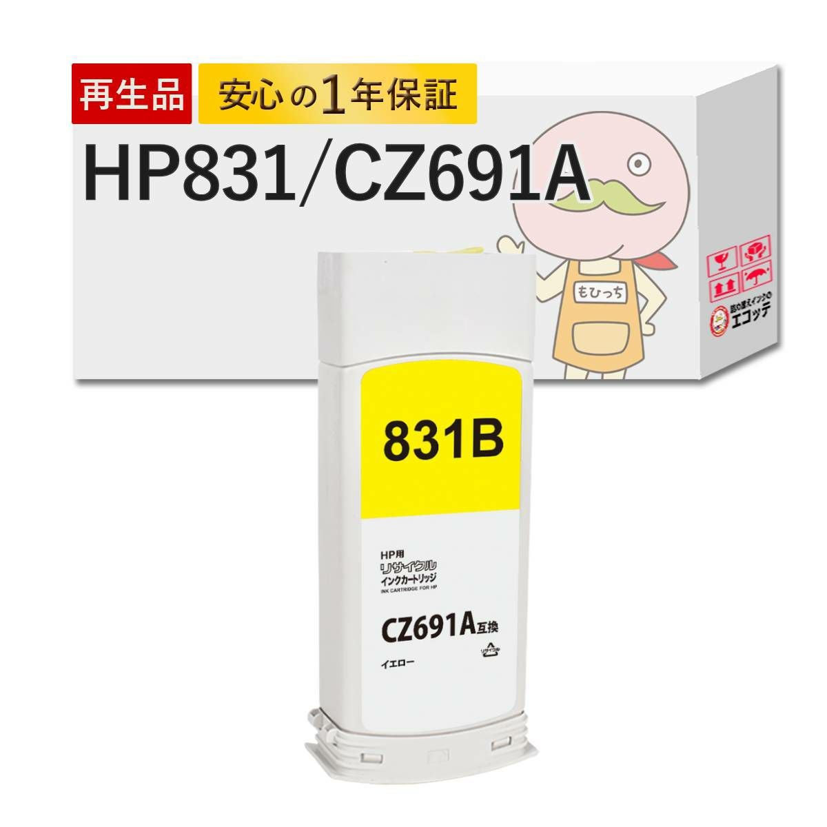 同型番3点以上で注文可能/沖縄離島配送不可】 HP831/CZ691A HP