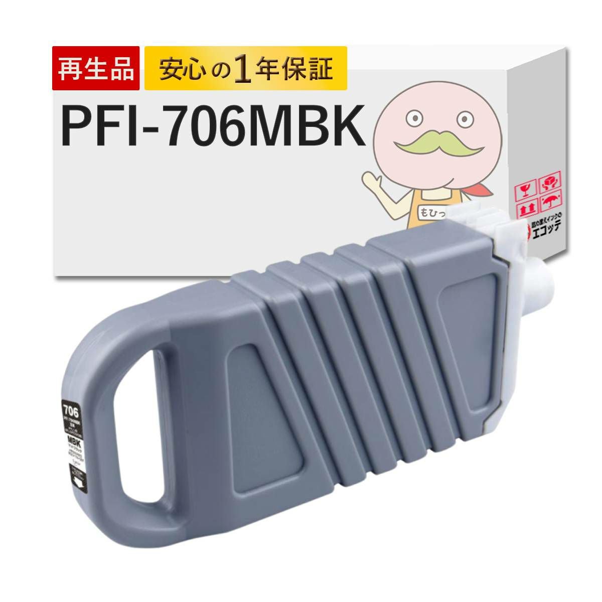 キャノン 大判プリンター用インク PFI-706Y イエロー Canon インク