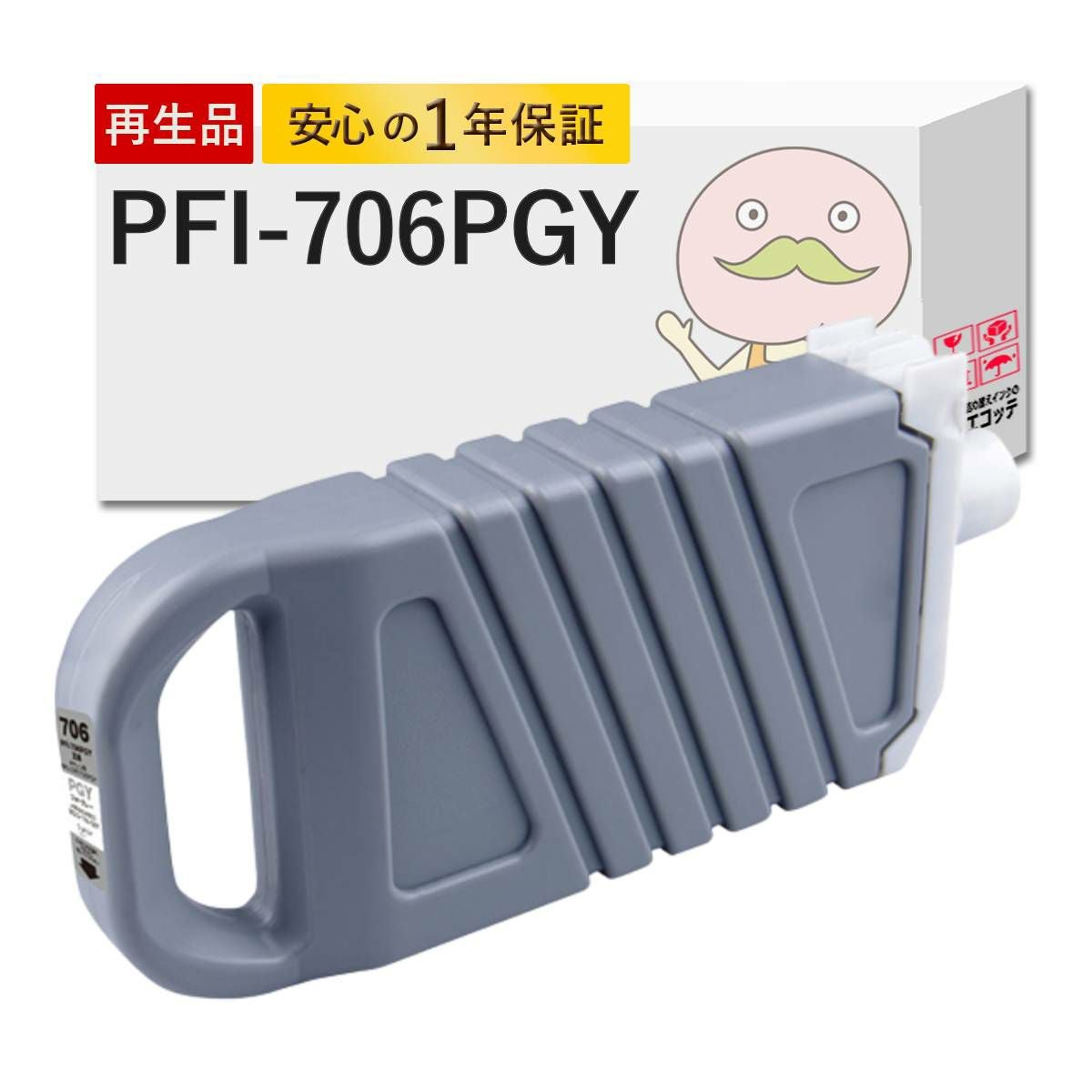 キャノン(Canon)用リサイクルインク インク型番・プリンター機種一覧