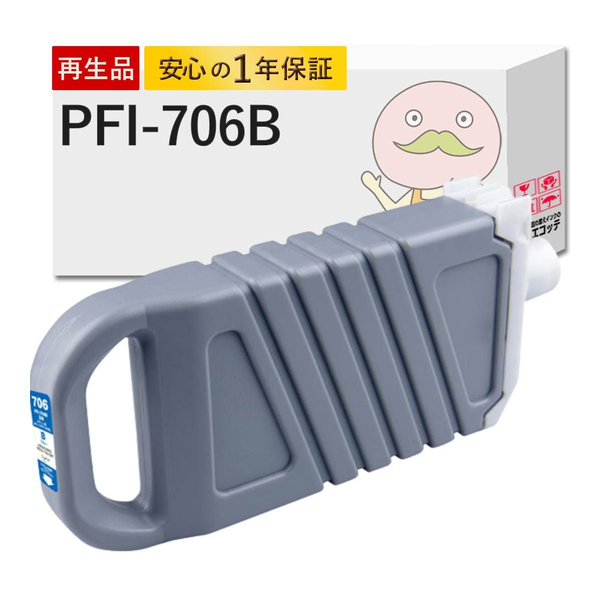 Canon 純正使用済みインクカートリッジ80個-2 取寄品納期10日/同型番3点以上で注文可能】 PFI-706 Canon(キヤノン