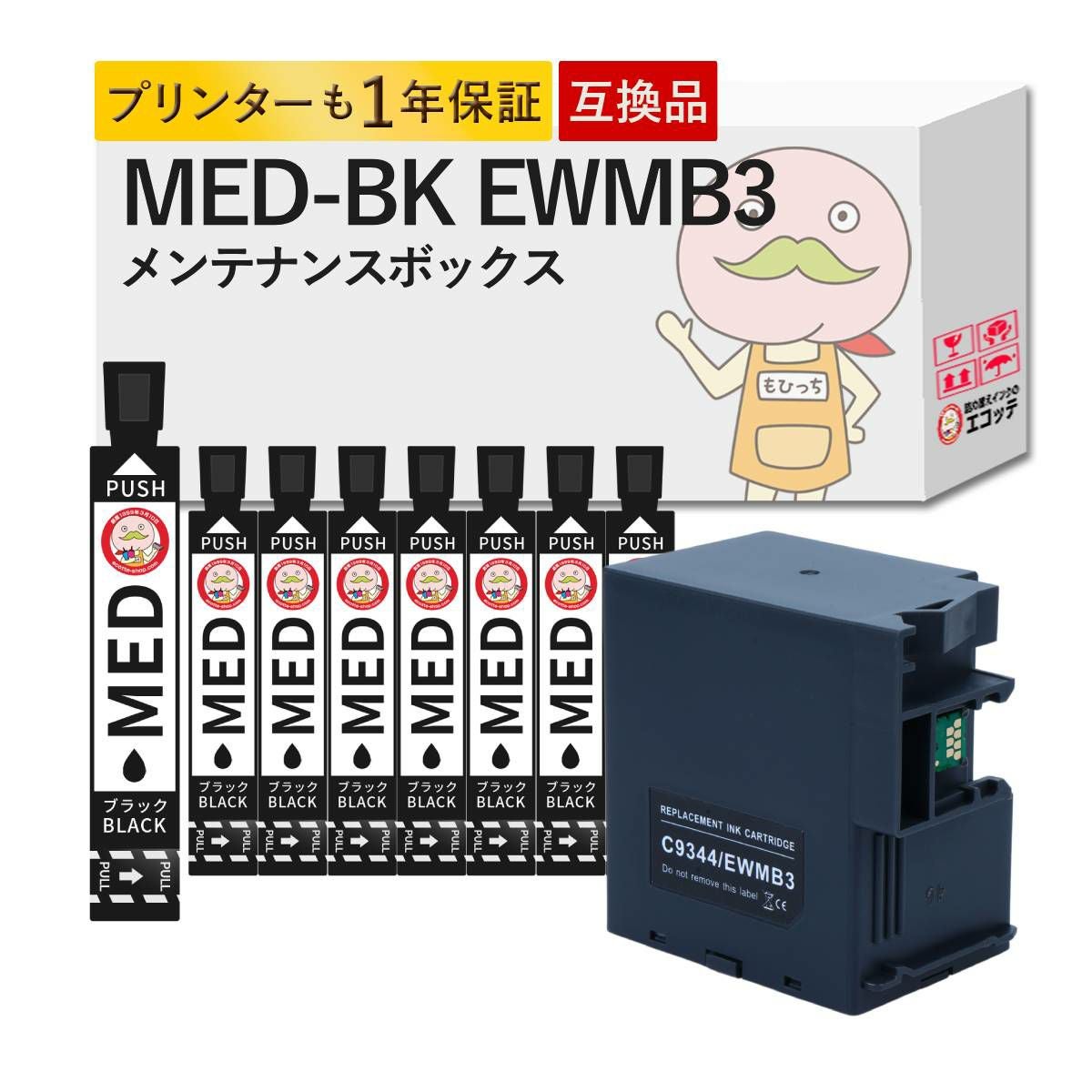 MED-BK メダマヤキ EPSON(エプソン) 互換インクカートリッジ ブラック