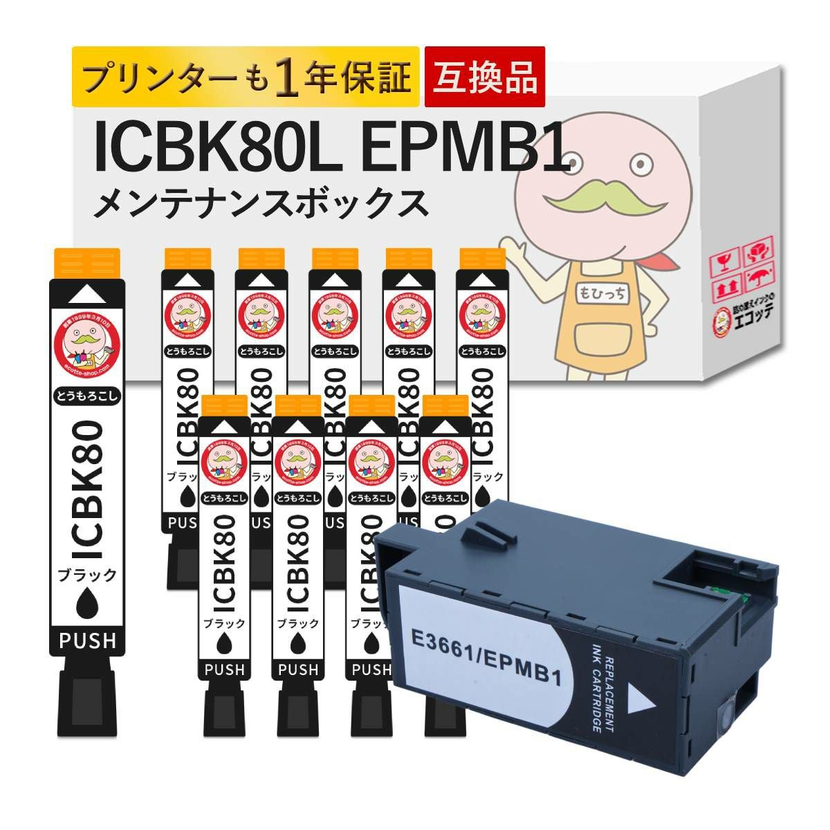 IC80 とうもろこし EPSON(エプソン) 互換インクカートリッジ 大容量