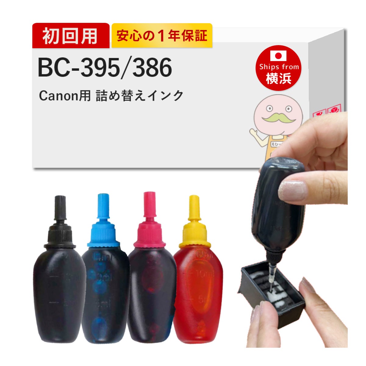 BC-395 BC-386/BC-395XL BC-386XL Canon(キヤノン/キャノン) 純正用