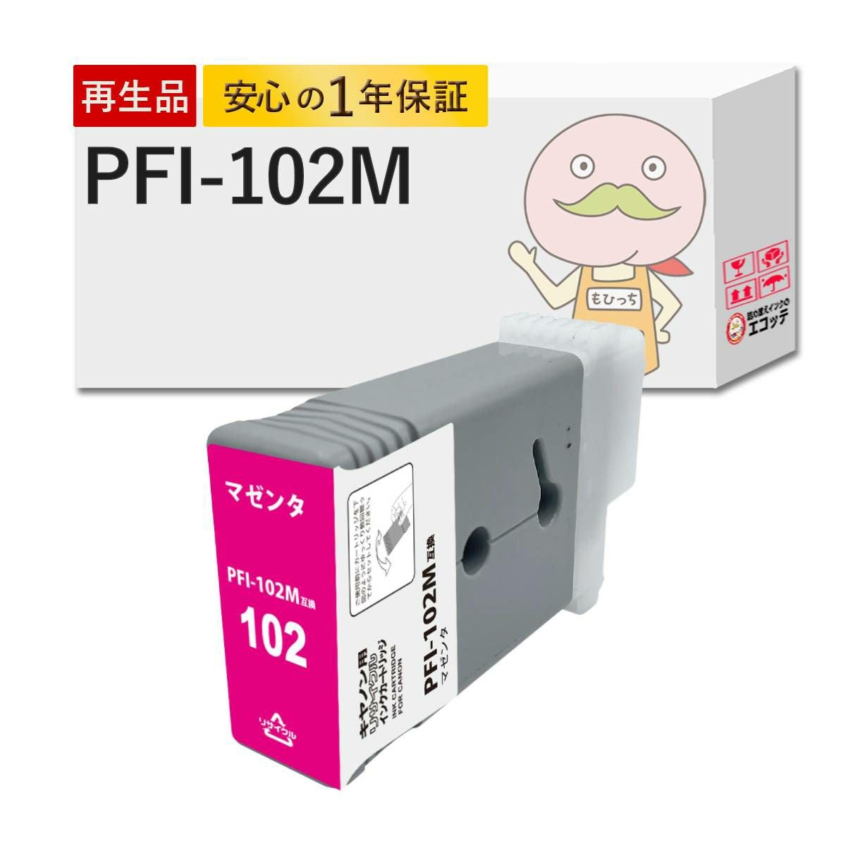 キャノン(Canon)用リサイクルインク インク型番・プリンター機種一覧