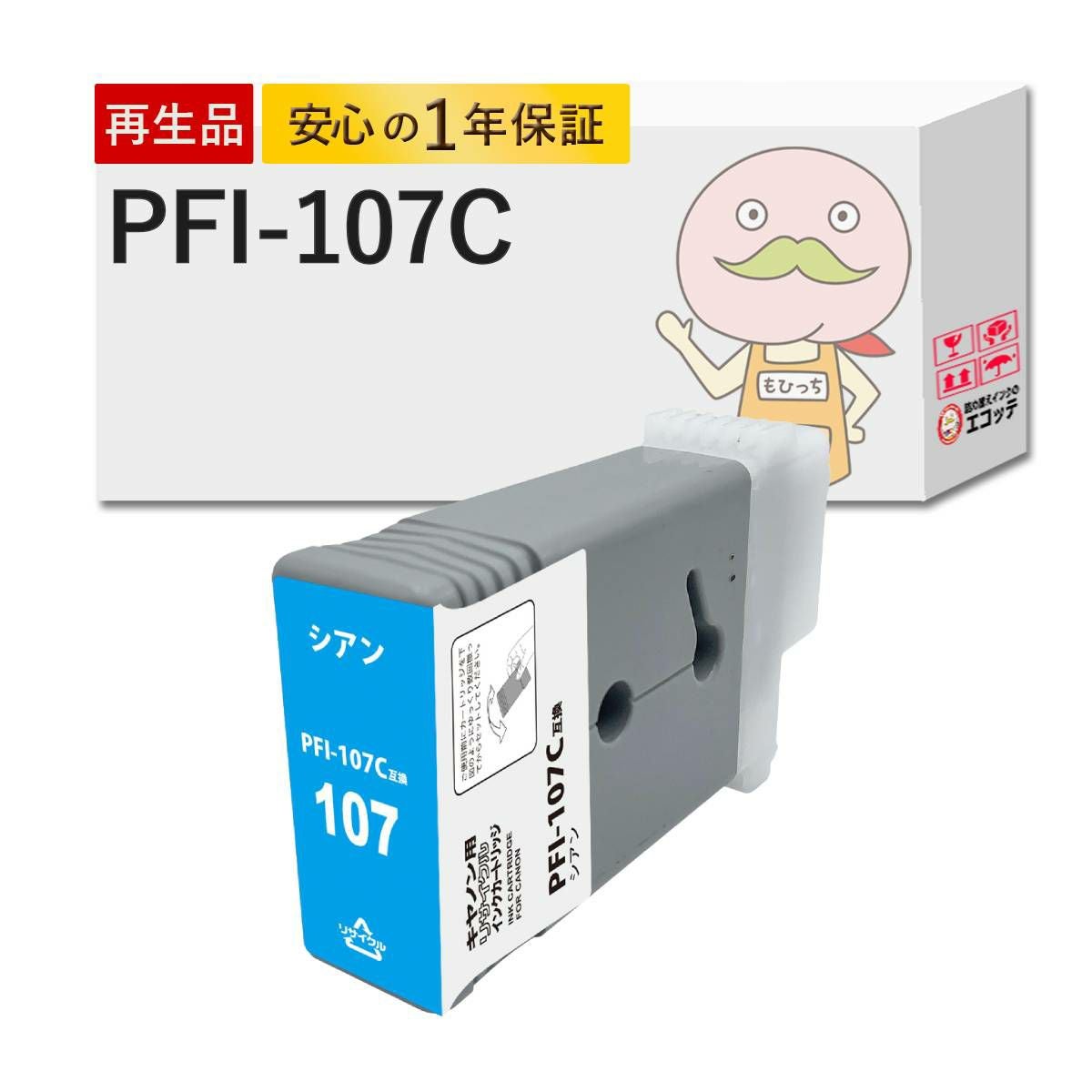 キャノン(Canon)用リサイクルインク インク型番・プリンター機種一覧