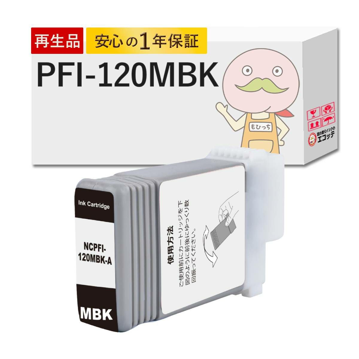 沖縄離島配送不可】 PFI-120C Canon(キヤノン/キャノン) リサイクル