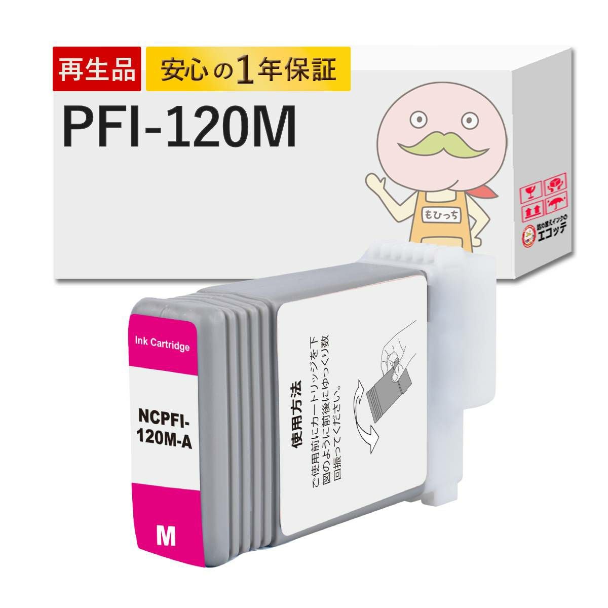 沖縄離島配送不可】 PFI-120C Canon(キヤノン/キャノン) リサイクル