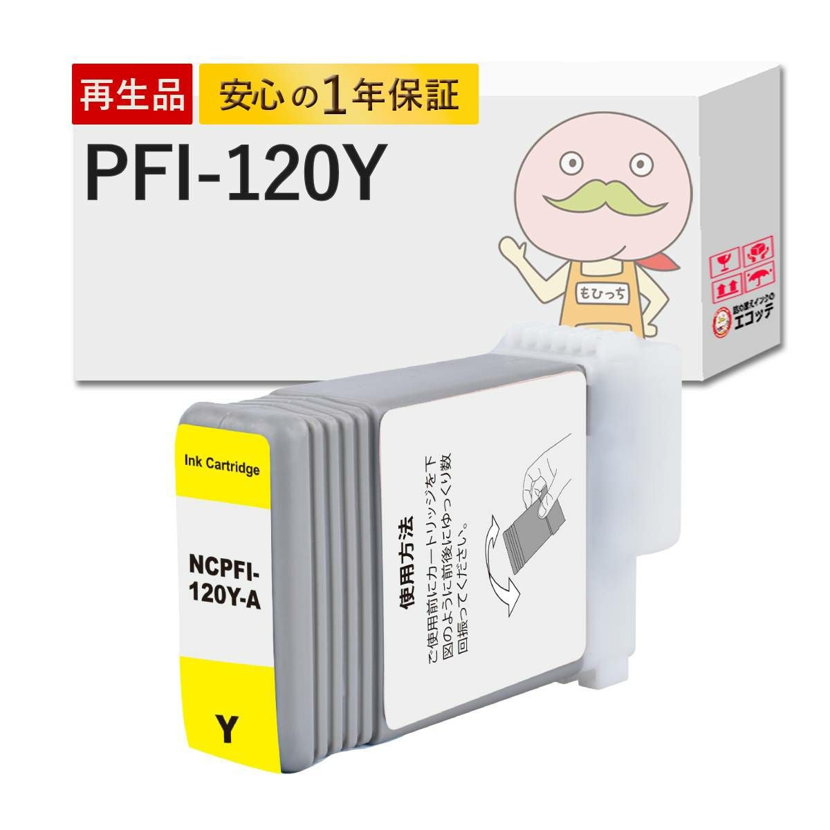 沖縄離島配送不可】 PFI-120C Canon(キヤノン/キャノン) リサイクル