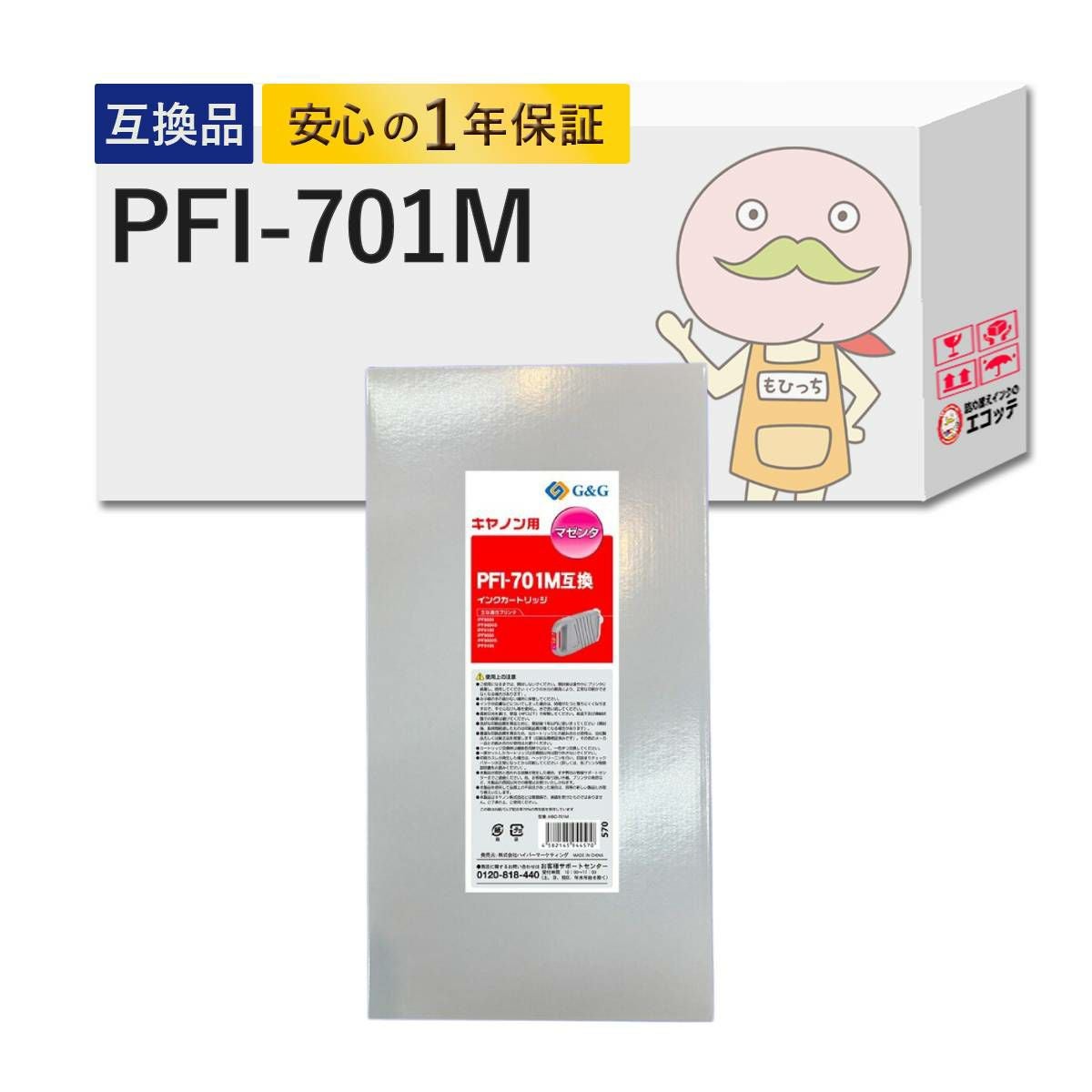 Canon PFI-701 M マゼンタインクカートリッジ 公式直販サイト