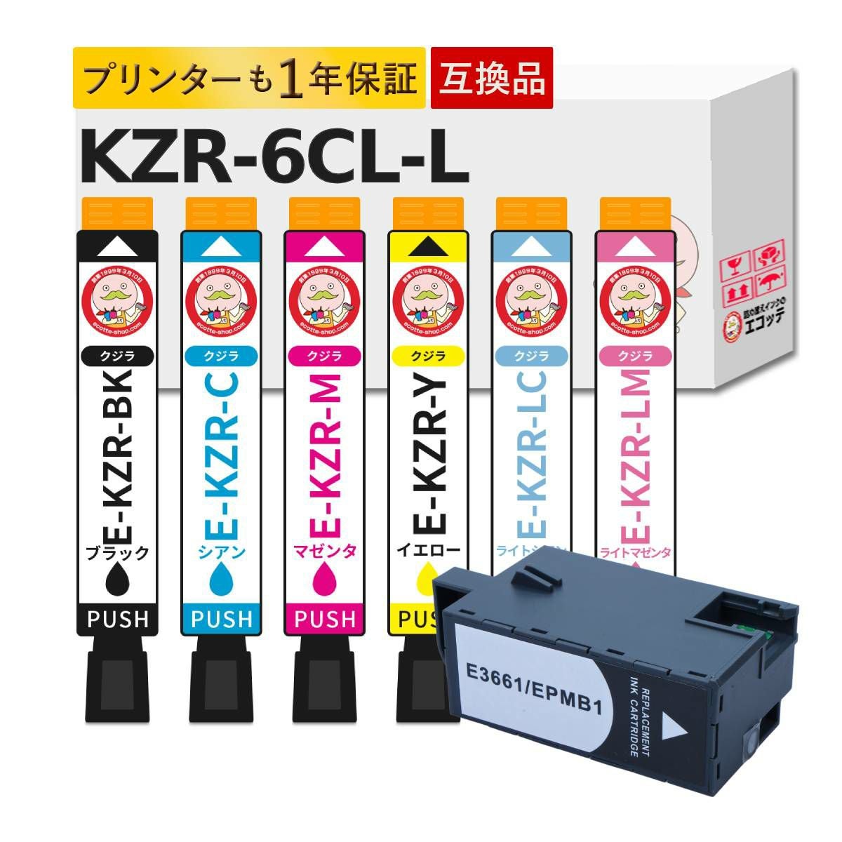 KZR(クジラ) エプソン インク一覧 | 詰め替えインクのエコッテ