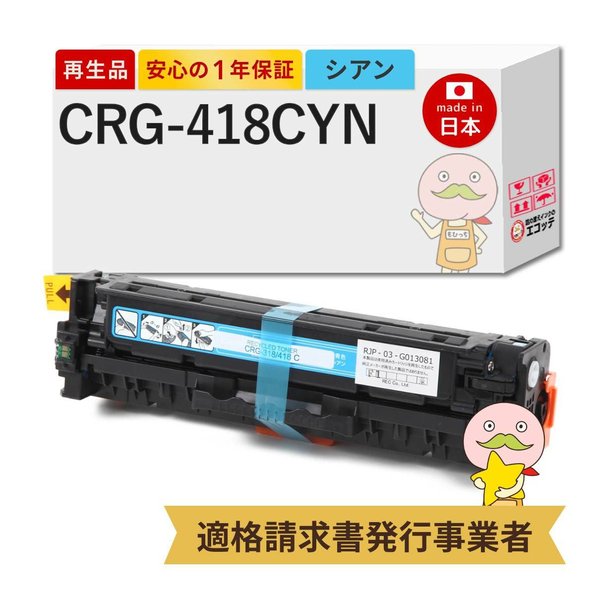 プリンター・複合機 Canon CRG-418CYN Amazon.co.jp: CANON 国内純正トナーカートリッジ418 シアン CRG