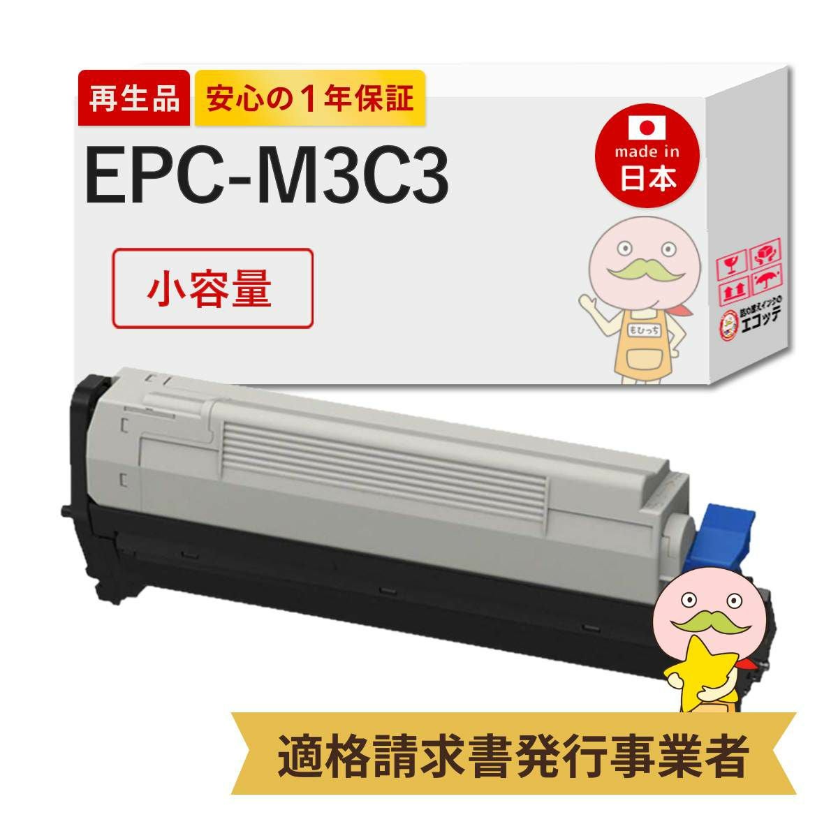 EPC-M3C3 OKI(沖) リサイクルトナー ブラック(黒) 小容量 1本 EPC-M3C3 OKI(沖) リサイクルトナー ブラック(黒) 小容量 1本
