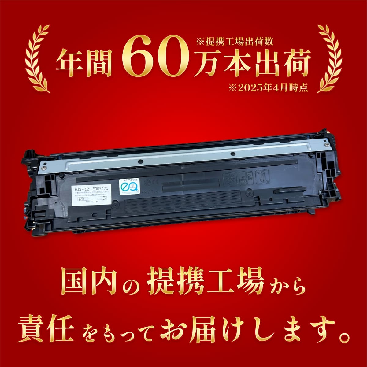 CRG-057H Canon(キヤノン/キャノン) リサイクルトナー 大容量 1本 【残