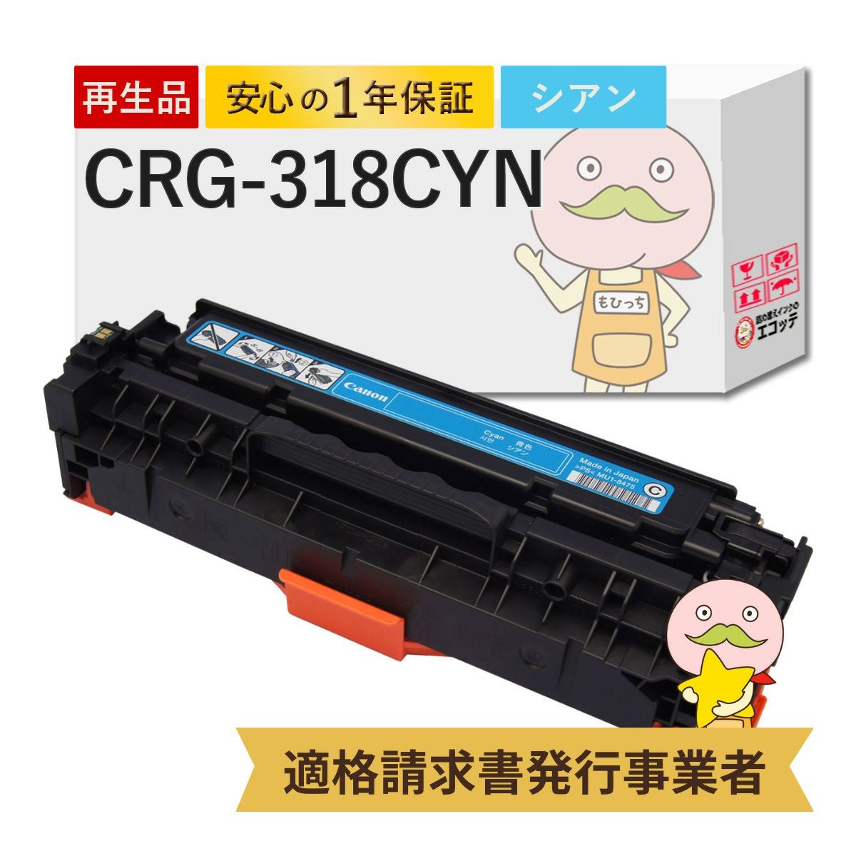 CRG-318 Canon(キヤノン/キャノン) リサイクルトナー 4色 ブラック(黒