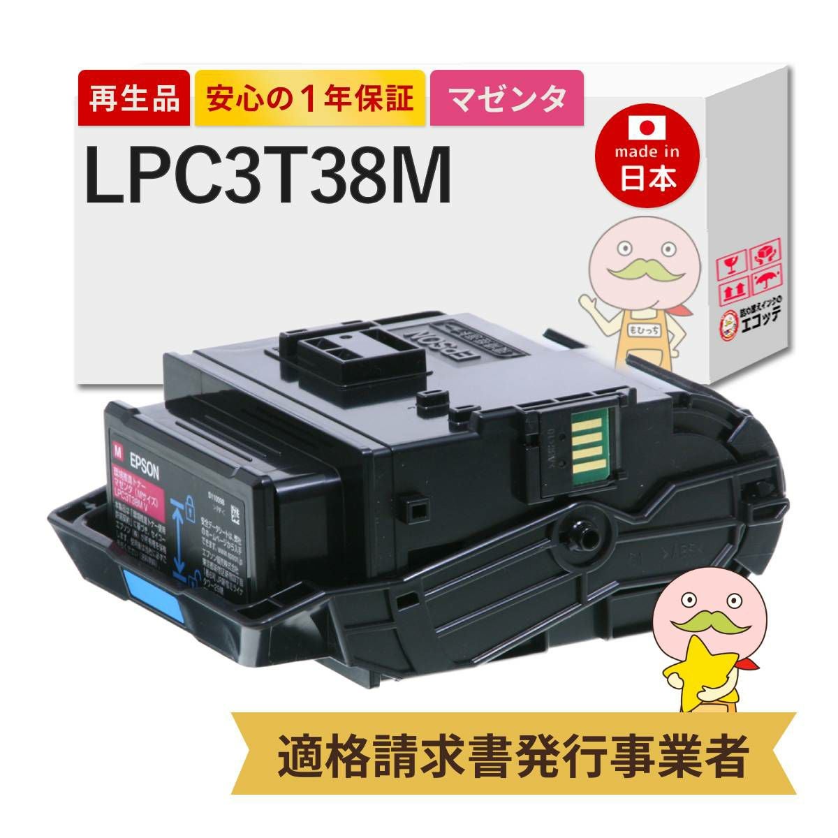 LPC3T39C EP社 リサイクルトナー シアン 大容量 Lサイズ 1本 LP-S7180
