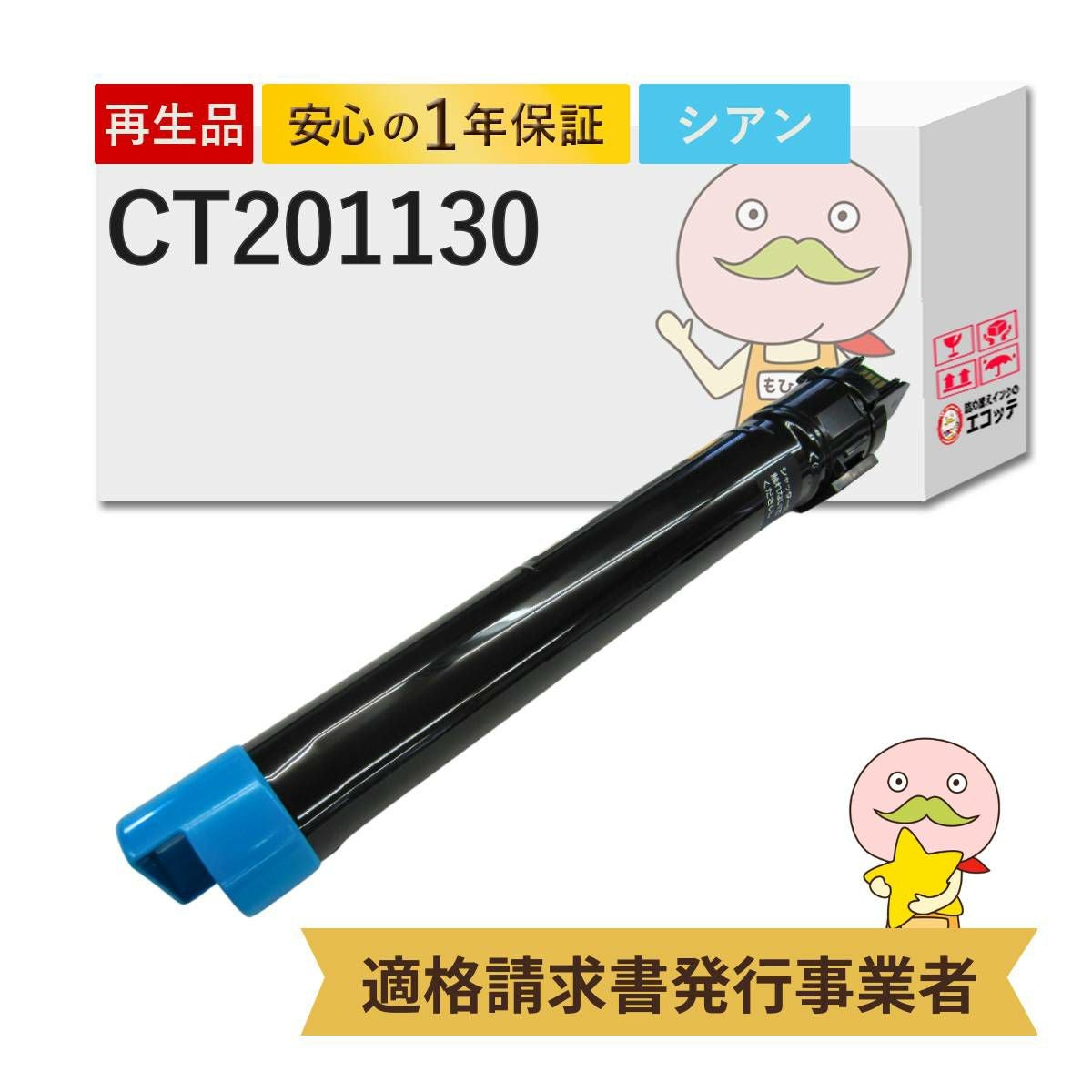 CT201126 富士ゼロックス トナーカートリッジ 富士フイルム トナー