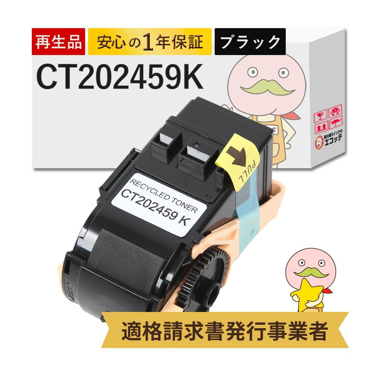 富士ゼロックス トナーカートリッジ 7本セット 富士ゼロックス トナー
