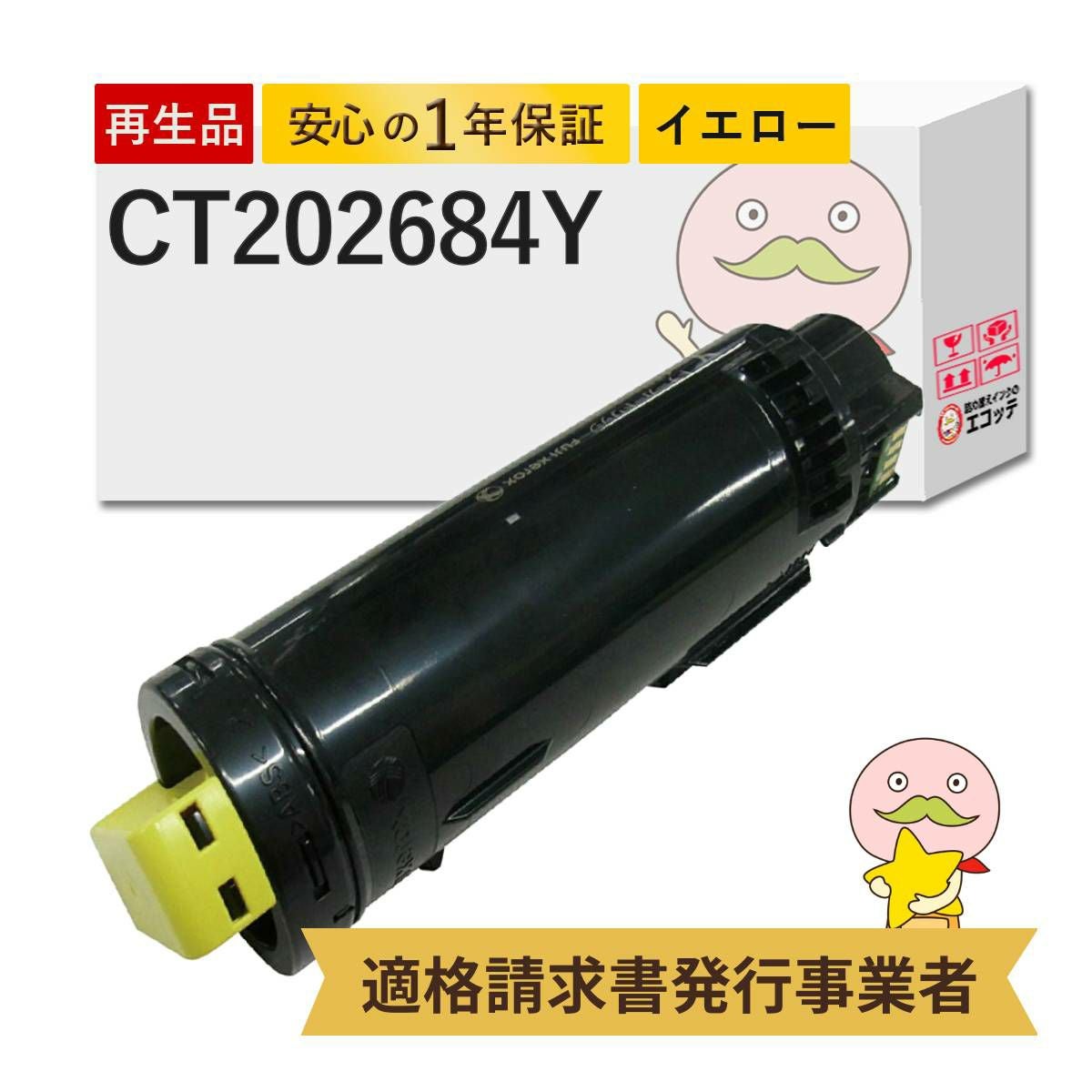 CT202684 FUJIFILM(富士フイルム(富士ゼロックス⁄FUJIXEROX