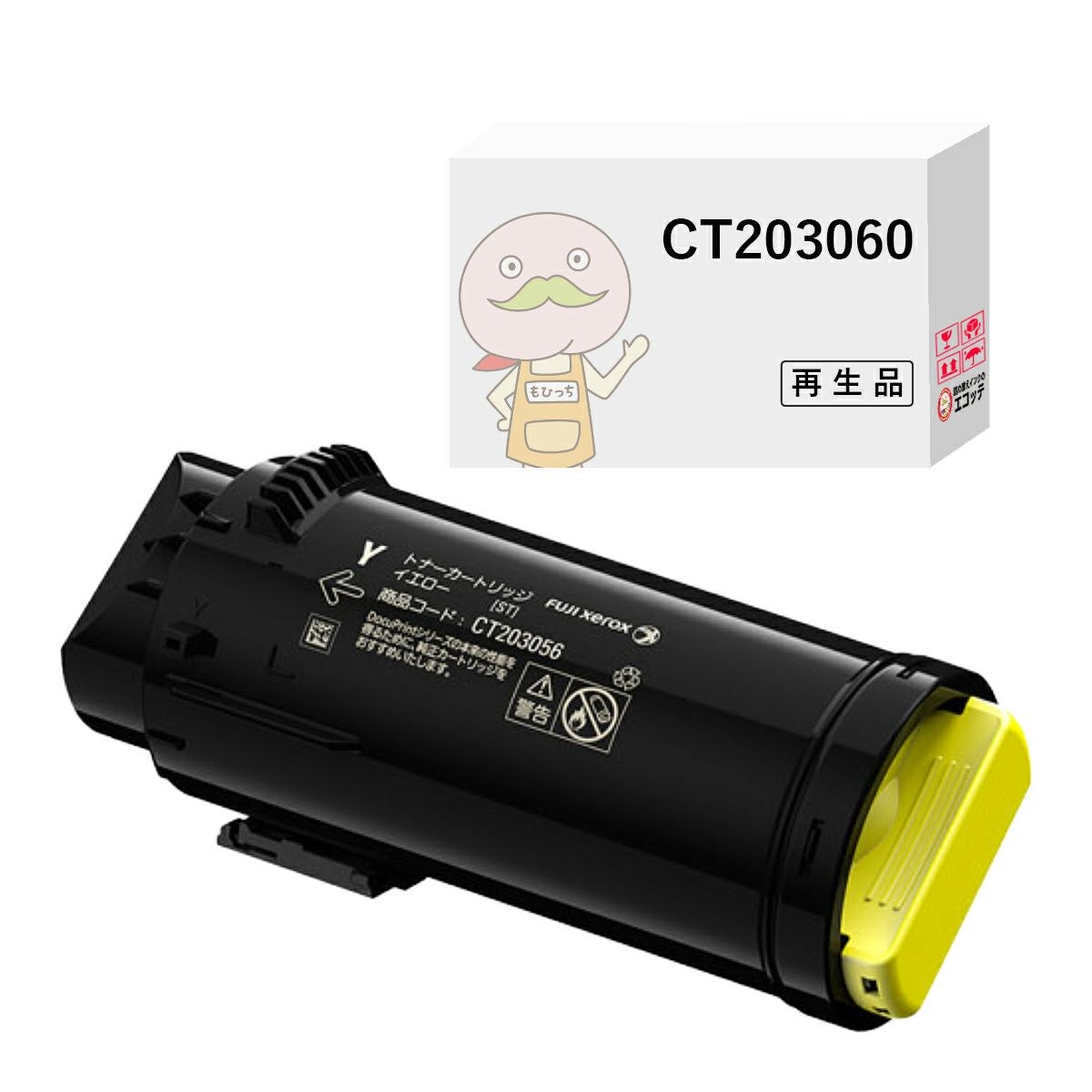 富士フイルム　トナー　5本　未開封 CT203060 FUJIFILM(富士フイルム(富士ゼロックス/FUJIXEROX