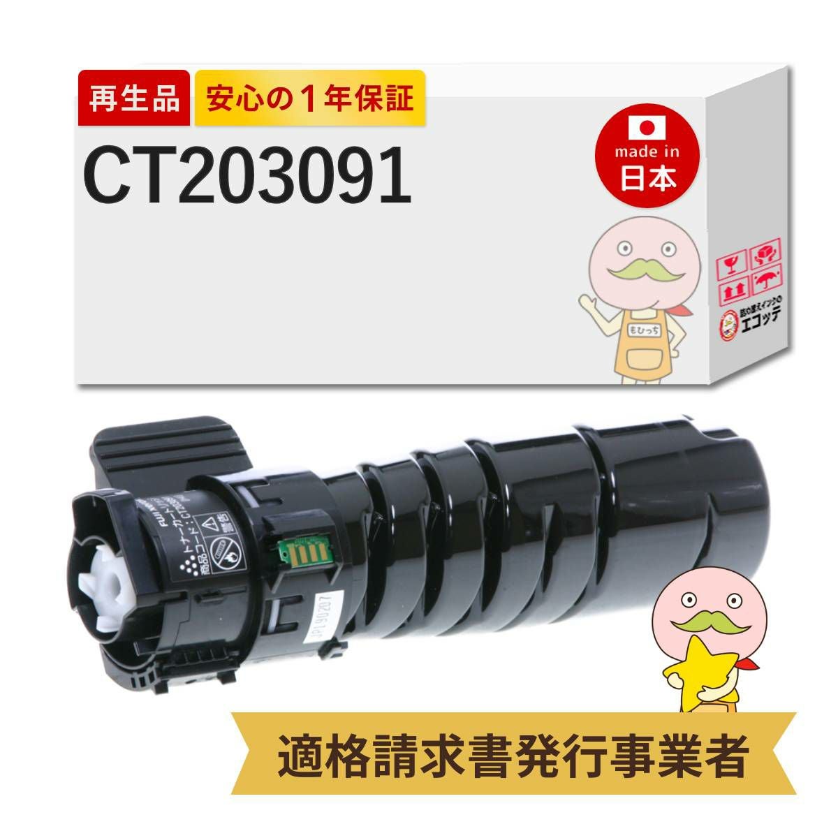 CT203091 FUJIFILM(富士フイルム(富士ゼロックス/FUJIXEROX