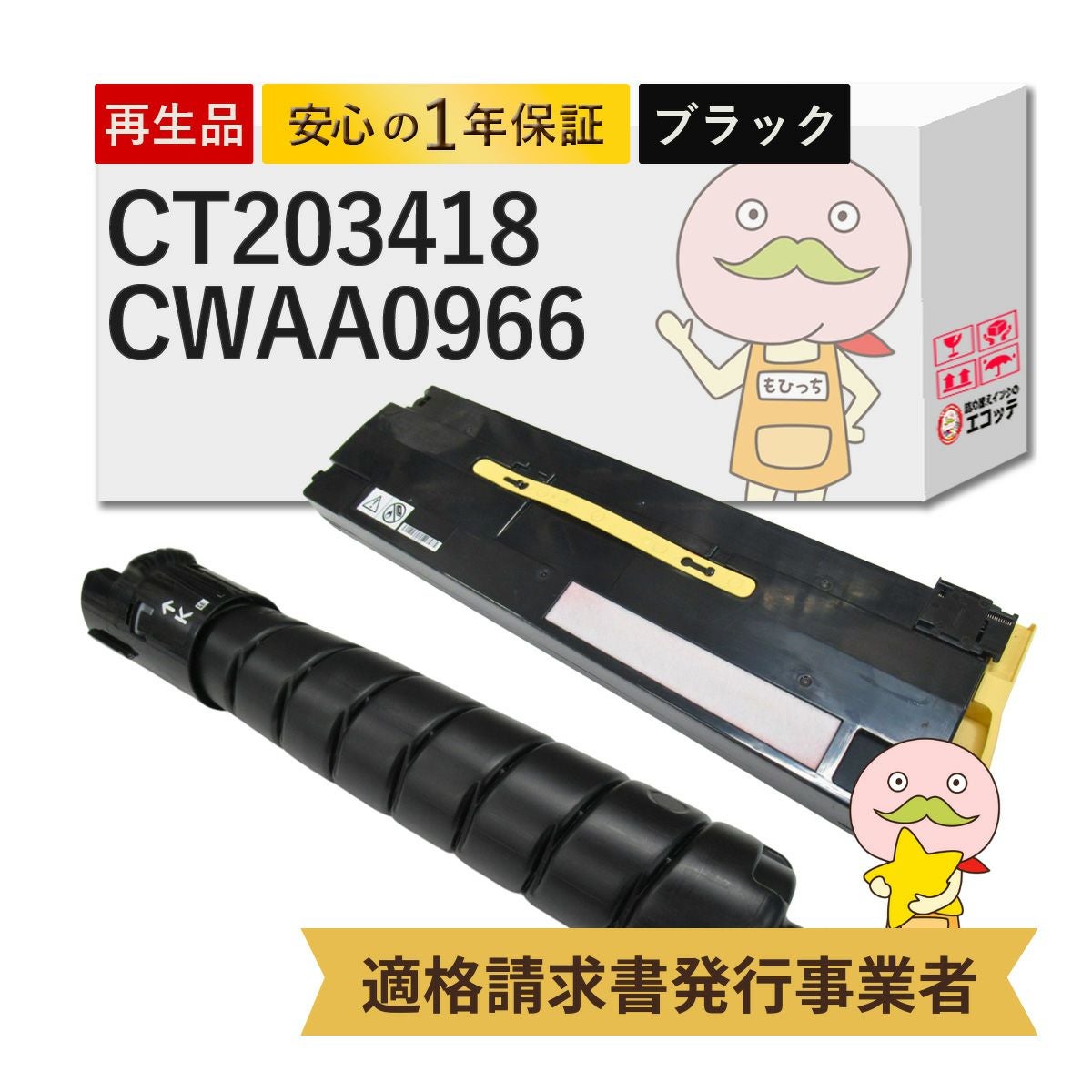 CT203418-21 FUJIFILM(富士フイルム(富士ゼロックス/FUJIXEROX