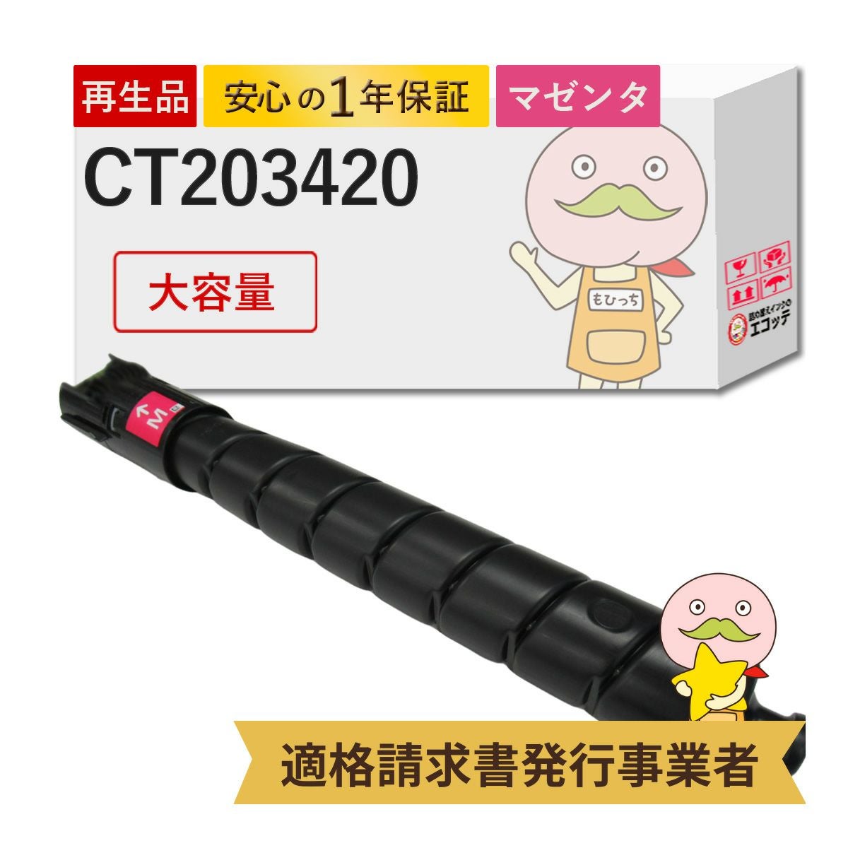 CT203420 FUJIFILM(富士フイルム(富士ゼロックス/FUJIXEROX