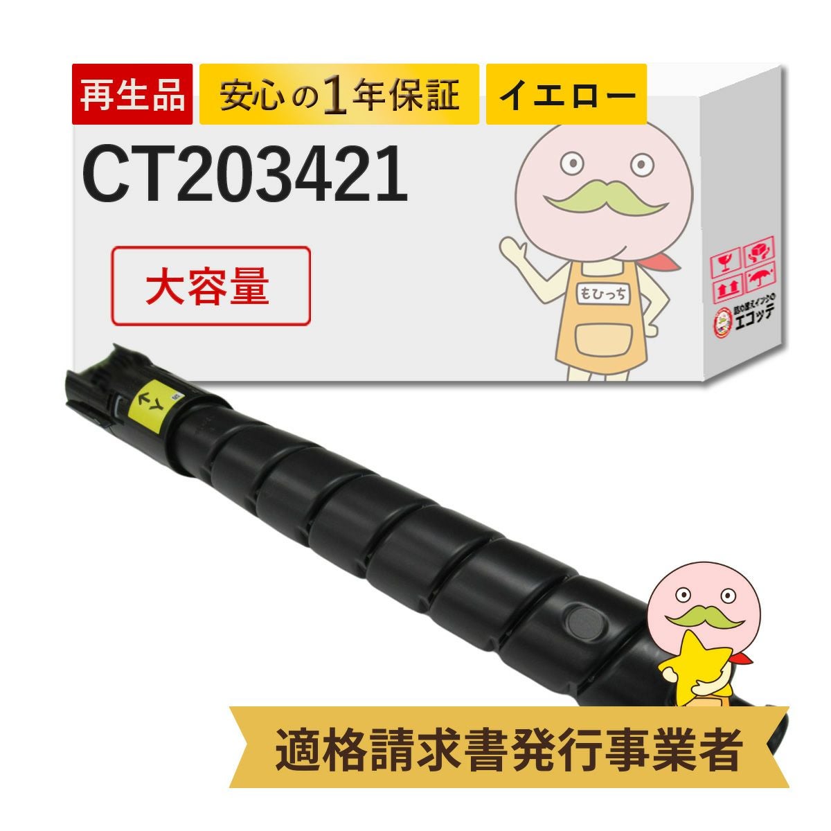 CT203421 FUJIFILM(富士フイルム(富士ゼロックス/FUJIXEROX