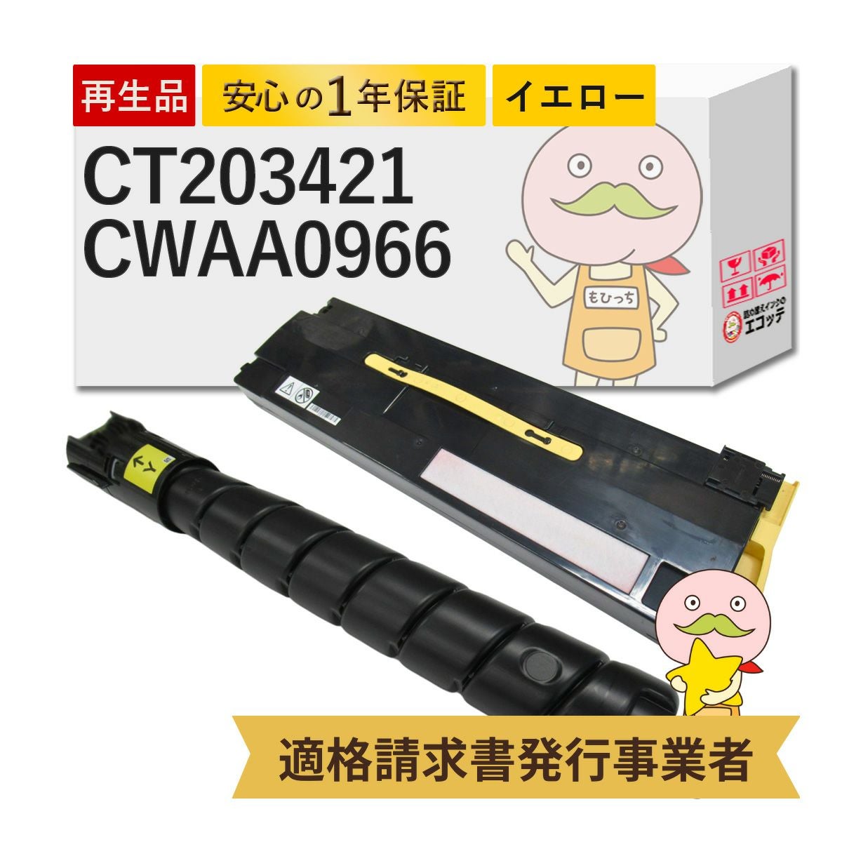 富士フィルム ゼロックス トナー 純正 4色 C4570 C5570 大容量 純正