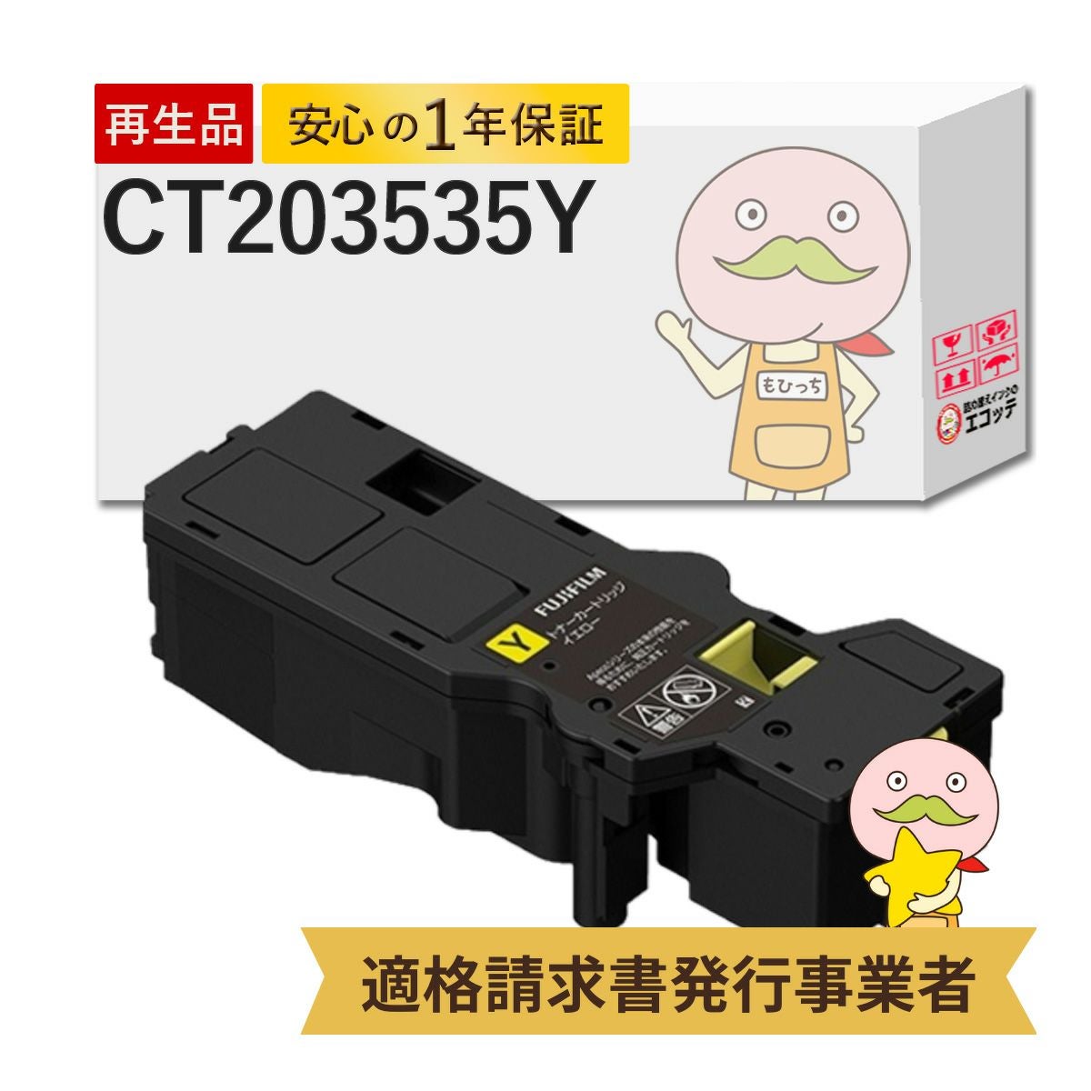 CT203535 FUJIFILM(富士フイルム(富士ゼロックス/FUJIXEROX
