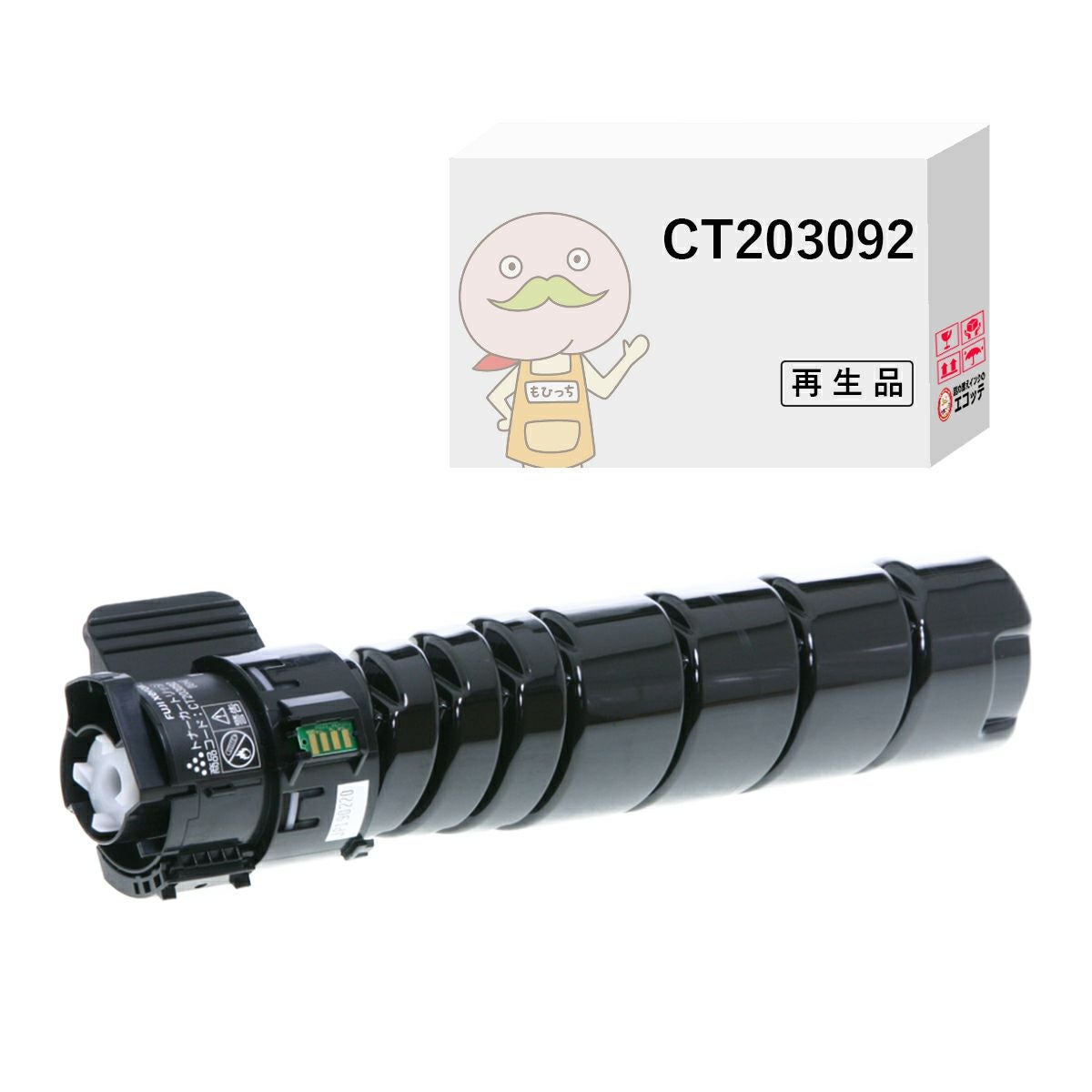 富士フィルム CT203092 トナーカートリッジ 【公式通販】