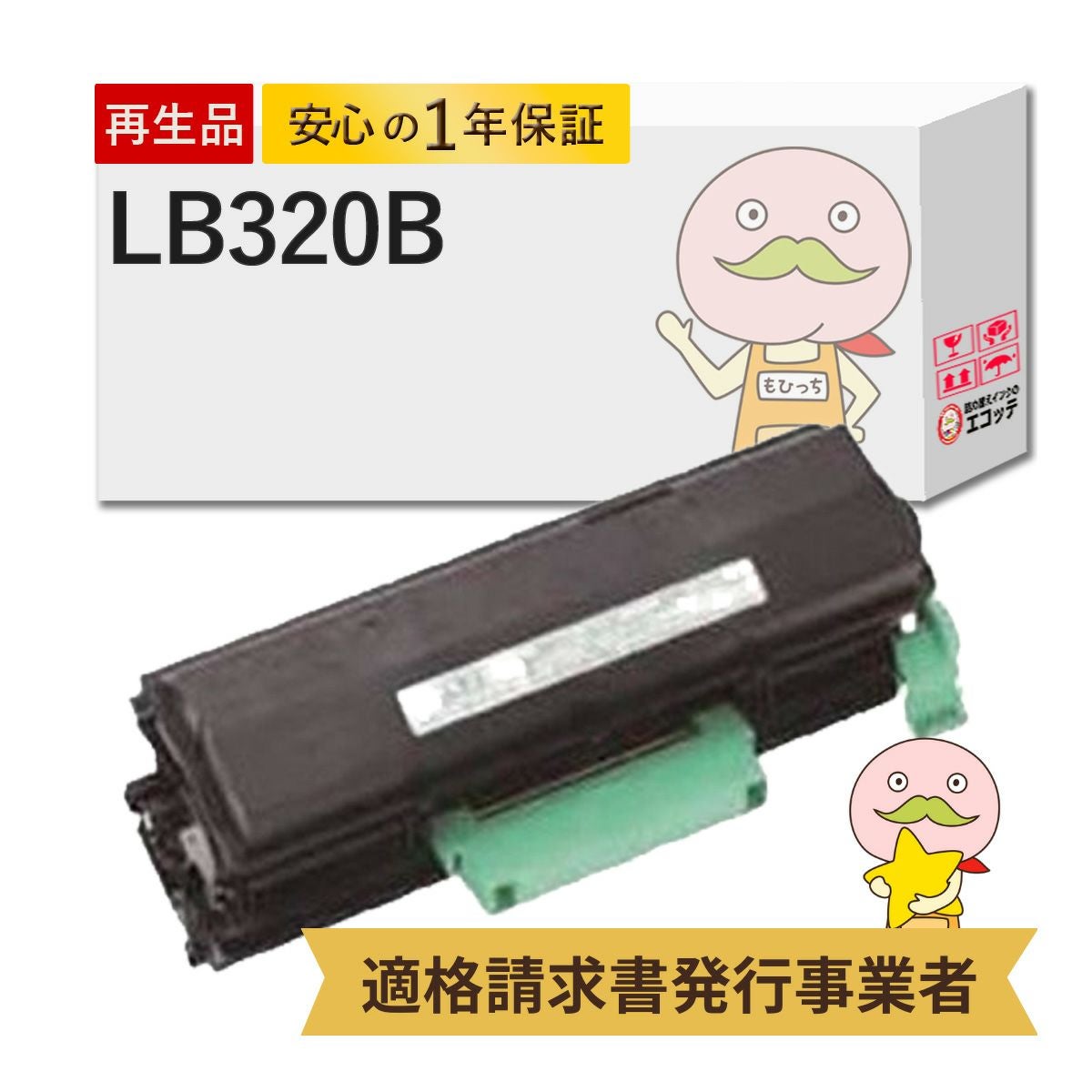 LB320 FUJITSU(富士通) リサイクルドラム 1本 XL-9381 lb 320 lb320 lb