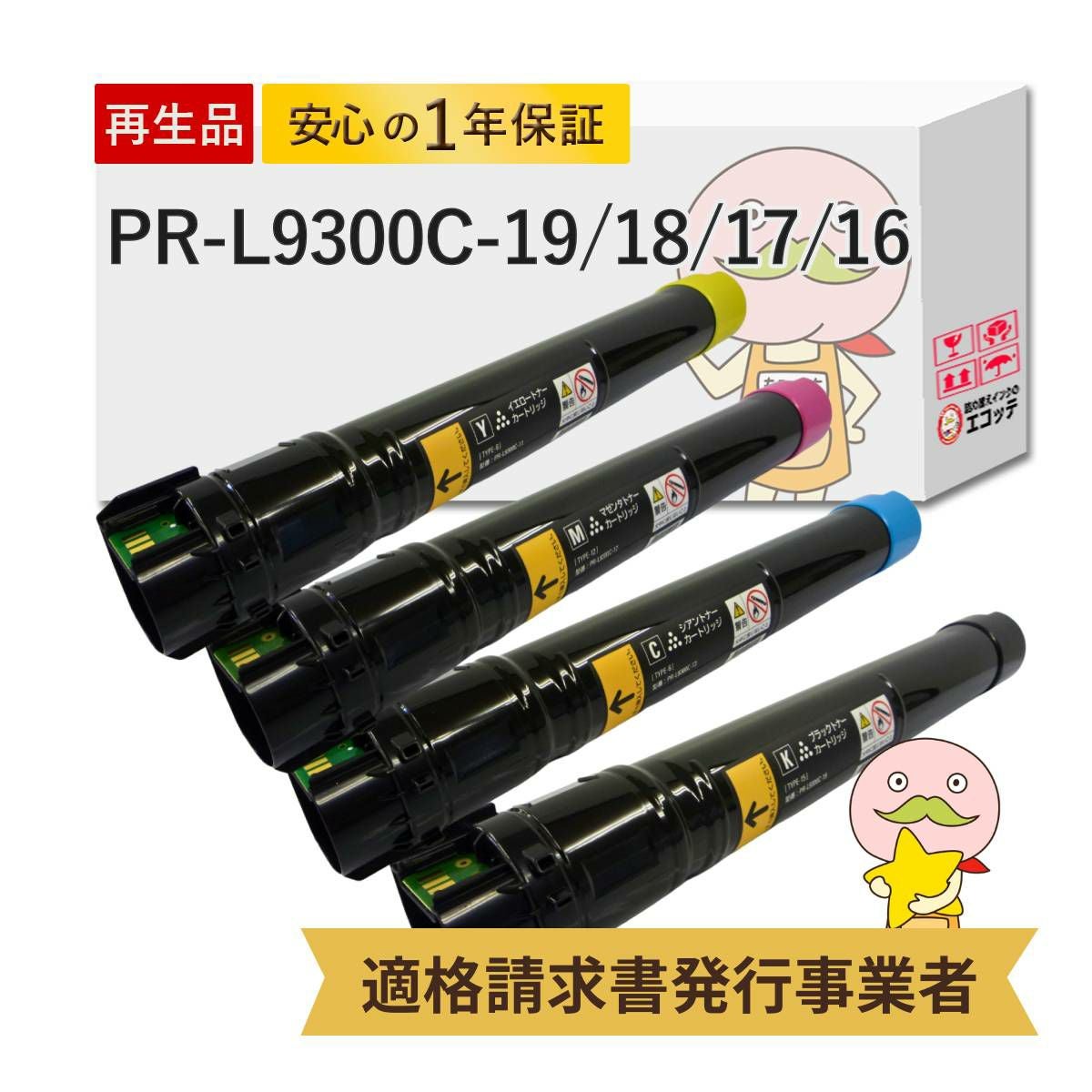 NEC PR-L9300C-17 大容量 マゼンダトナー 汎用品 楽天市場】PR-L9300C-17 マゼンタトナー 高品質リサイクル品 Color
