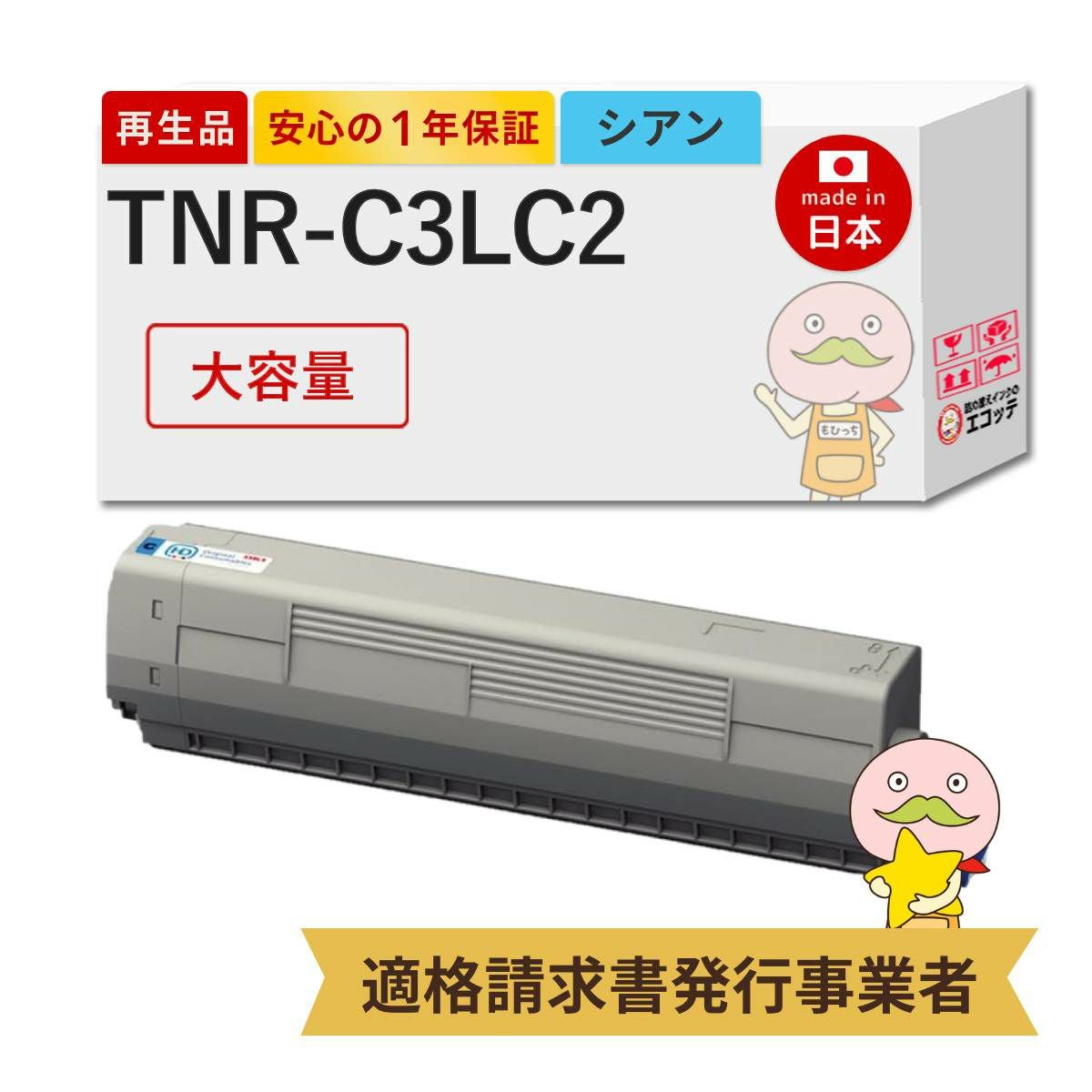 ID-C3LY OKI(沖) リサイクルドラム イエロー 1本 C811dn C811dn-T