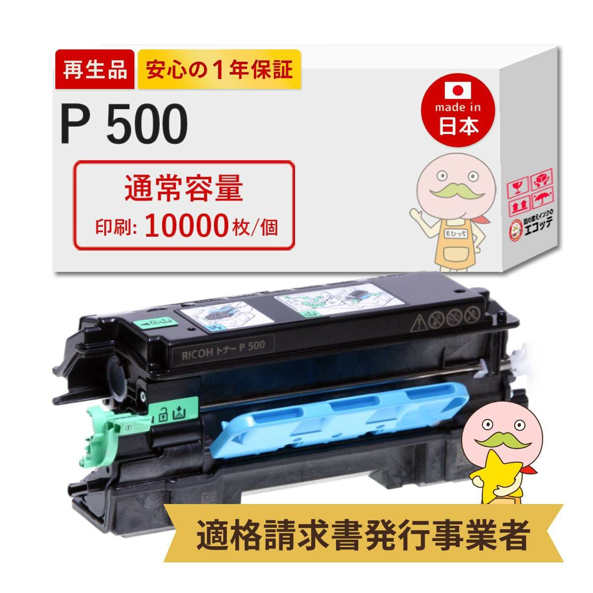 P 500 RICOH(リコー) リサイクルドラム 1本 RICOH P 501/P 501M/P 500