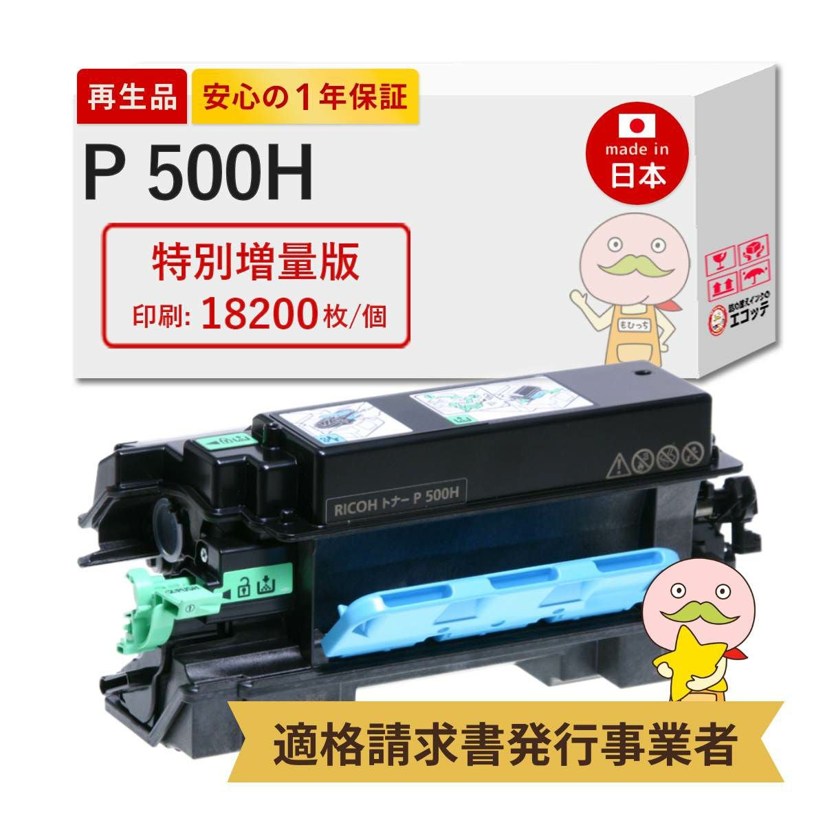 P 500 RICOH(リコー) リサイクルドラム 1本 RICOH P 501/P 501M/P 500