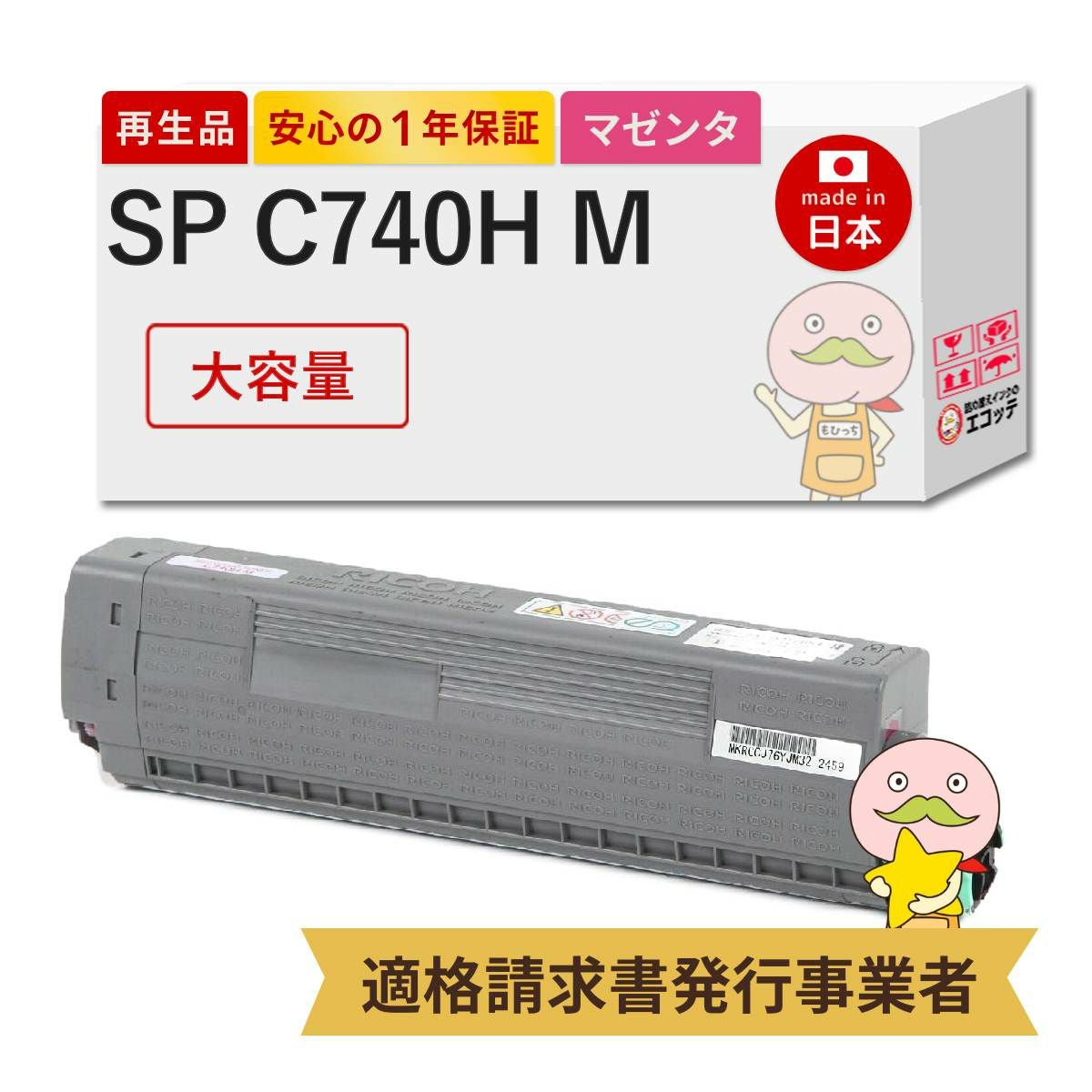 RICOH SP トナー マゼンタ C740H Amazon | リコー RICOH SP トナー マゼンタ C740H 600586 | リコー