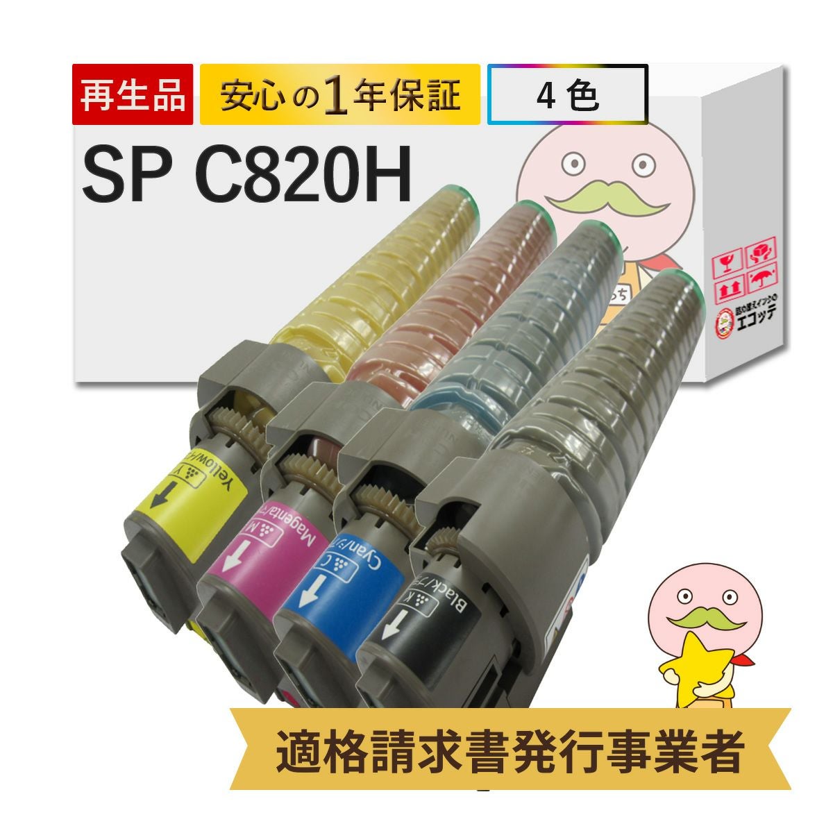 RICOH C820Hインクカートリッジ 12本セット リコー（RICOH） IPSiO SP トナー C820H (SP C820H) トナー