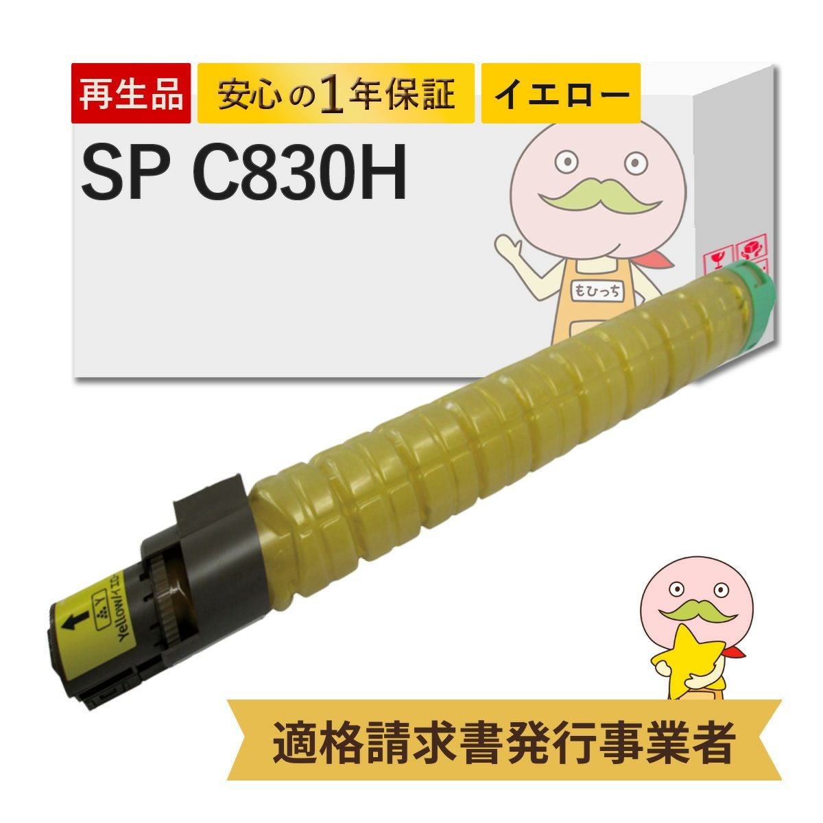 SP C830 Y RICOH(リコー) リサイクルドラム イエロー 1本 [カラー