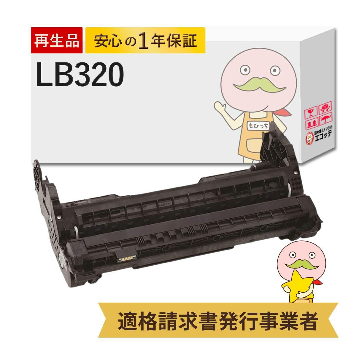 LB320 FUJITSU(富士通) リサイクルドラム 1本 XL-9381 lb 320 lb320 lb