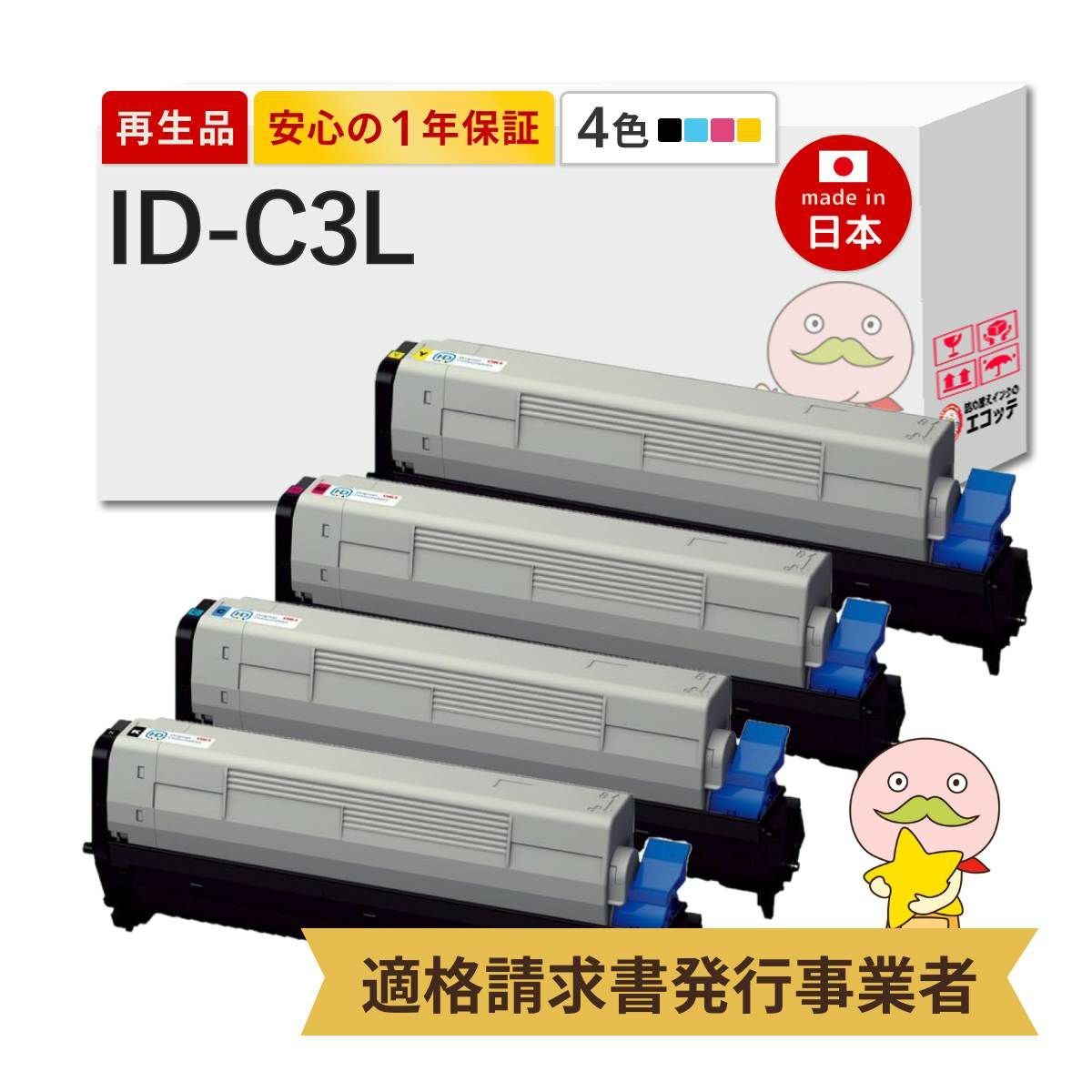 ブラックイメージドラム　ID-C3Lブラック ID-C3L OKI(沖) リサイクルドラム 4色セット ブラック(黒) シアン