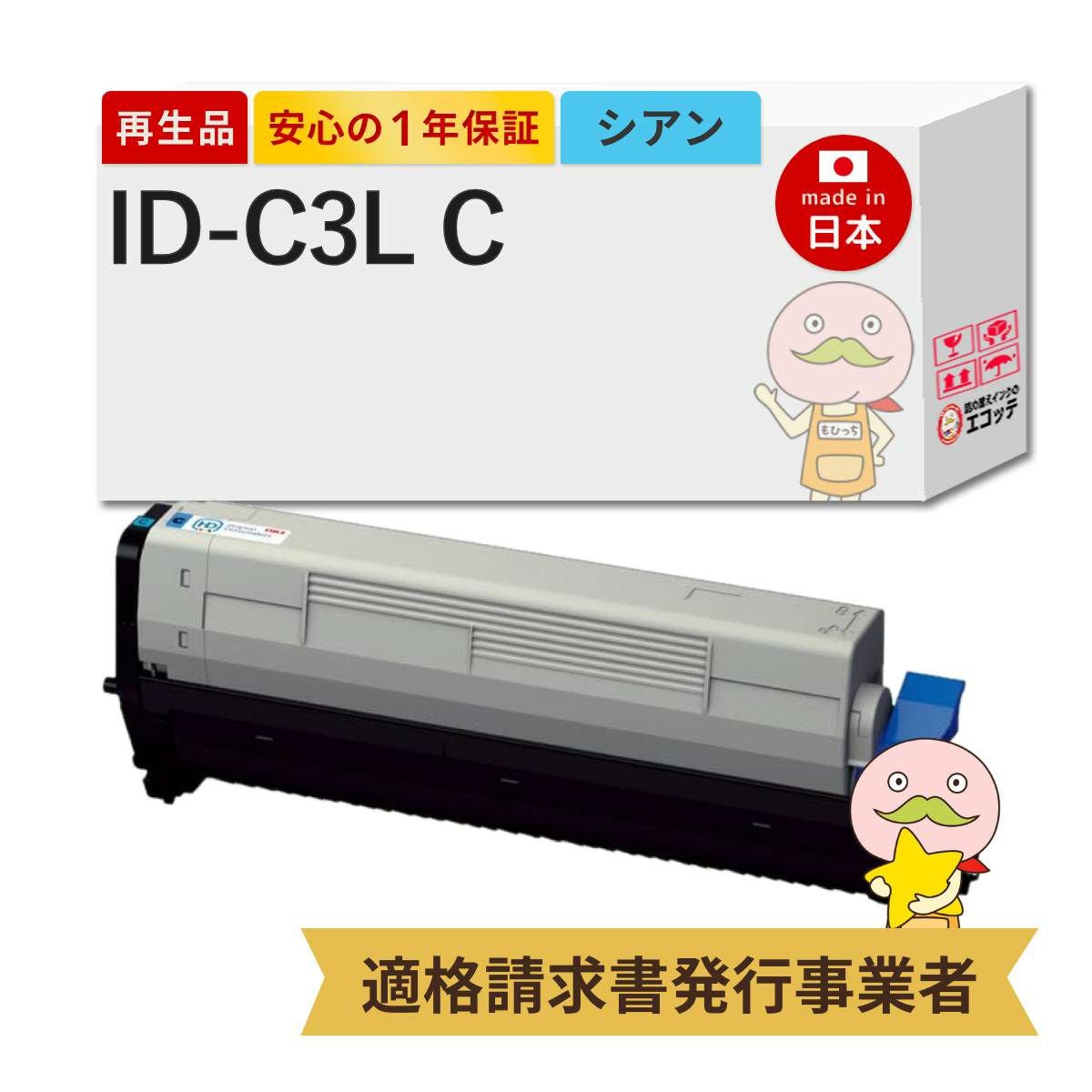 OKI TNR-C3LM2 トナーカートリッジ（マゼンタ）新品未使用 TNR-C3LM2