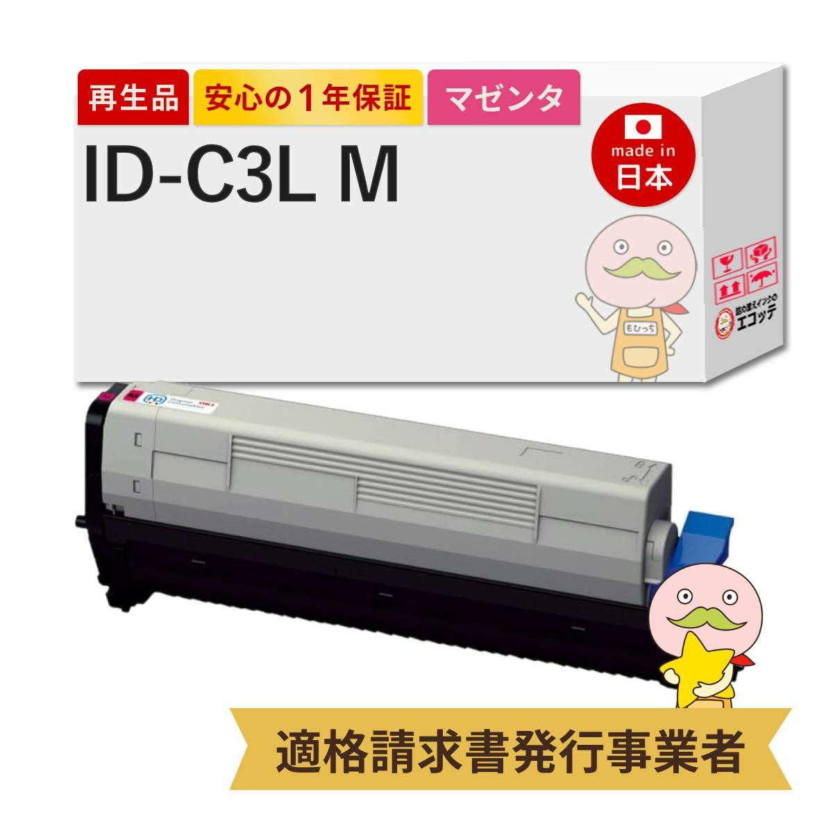 トナーカートリッジ シアン (C841dn/C811dn/C811dn-T) 【純正トナー