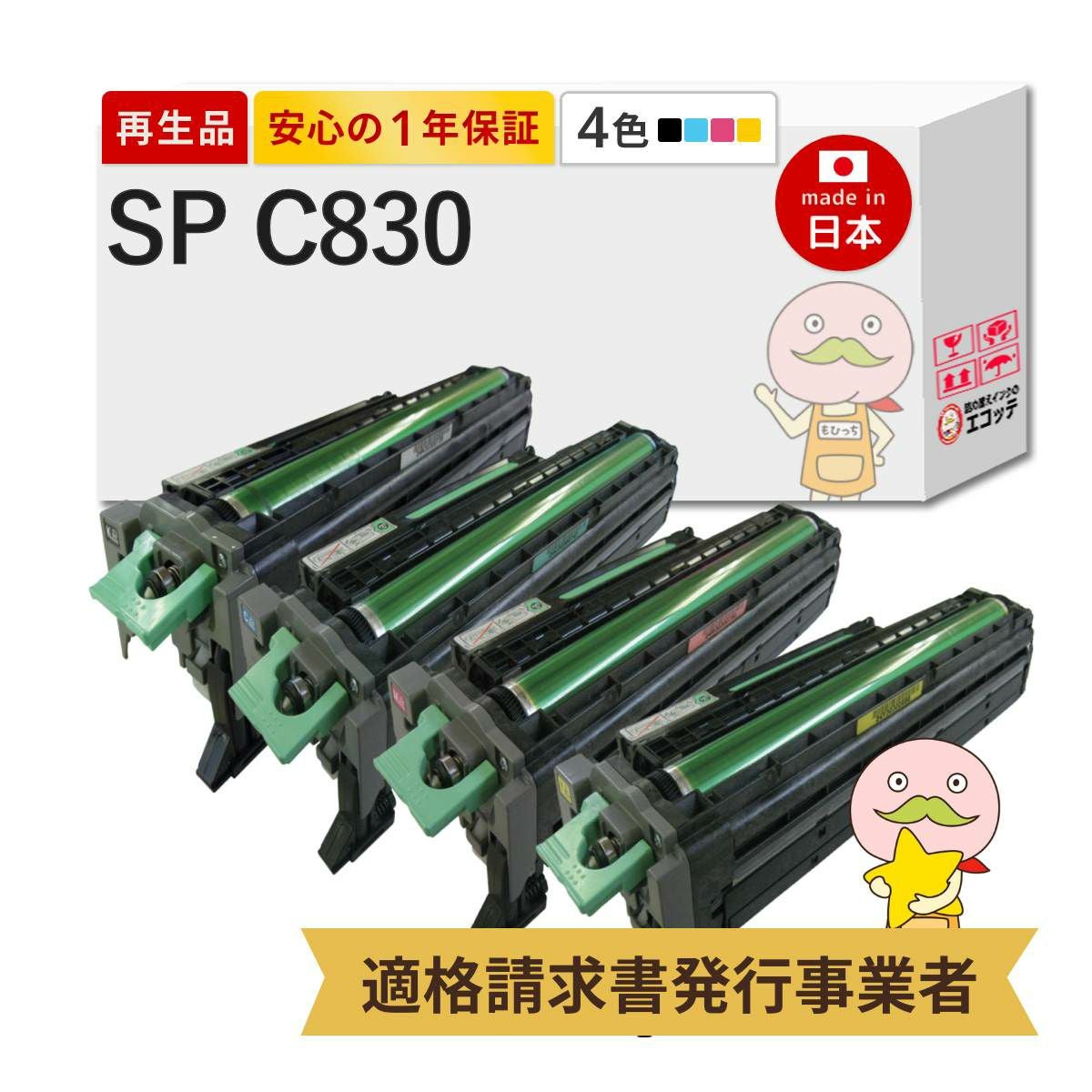 SP C830 C RICOH(リコー) リサイクルドラム シアン 1本 [カラードラム