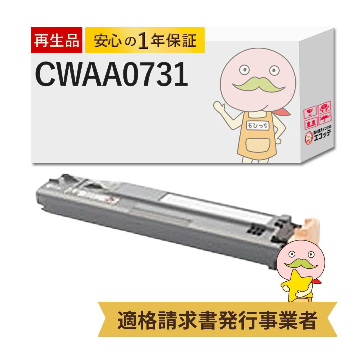 CWAA0731 FUJIFILM(富士フイルム(富士ゼロックス/FUJIXEROX) ) トナー